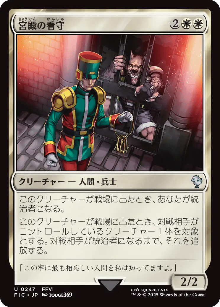 MTG FF 最後まで… 1枚 FF×MTGのSecret Lair製品が多数公開。ビビの放つサンダーの