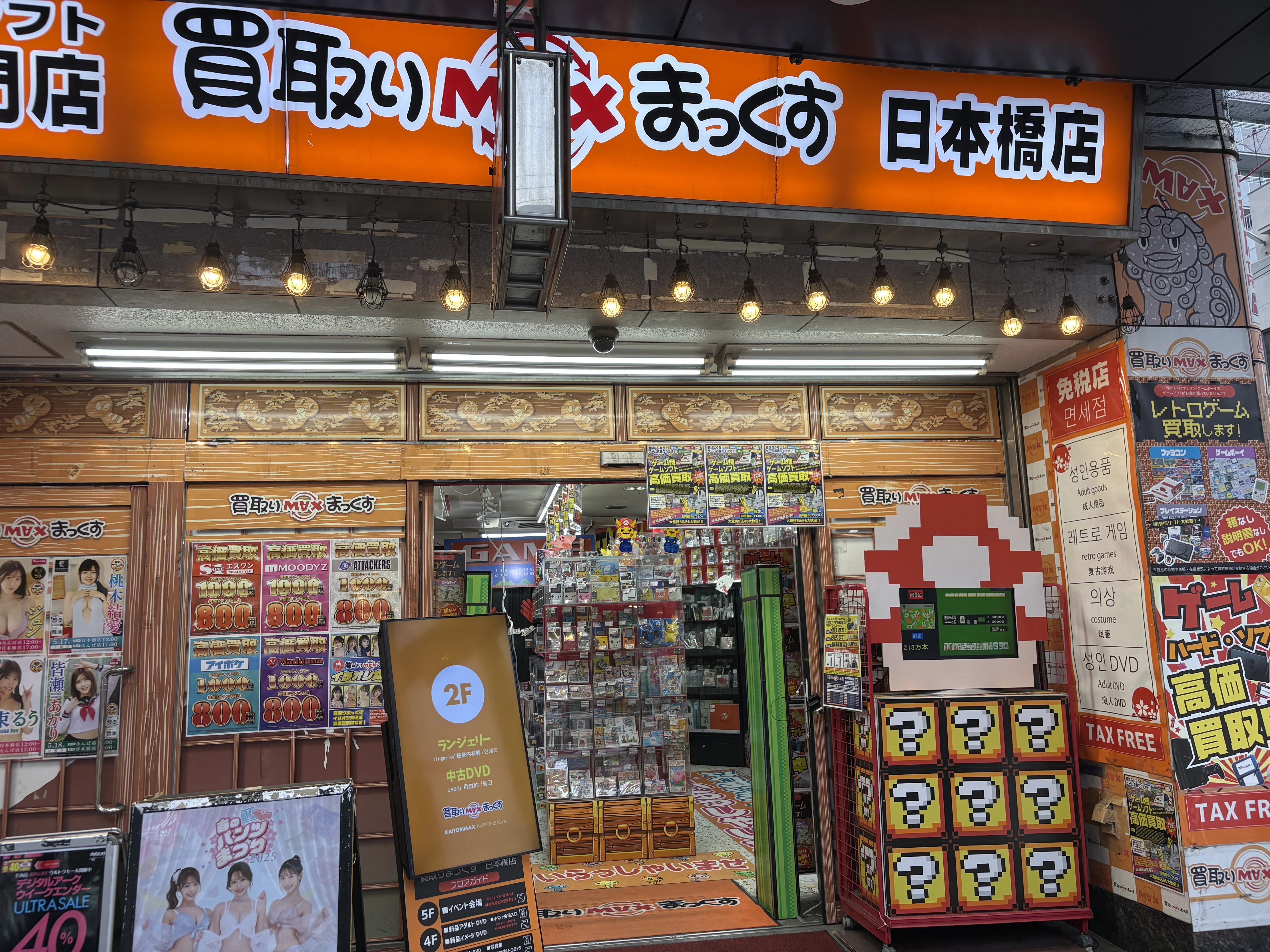 2025年版】レトロゲーマーのための大阪・日本橋の歩き方｜冨島 宏樹