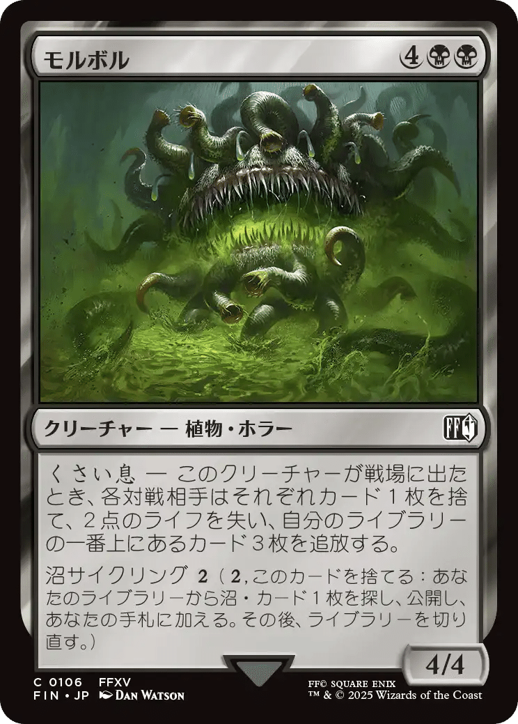MTG】始まりの町は、FFトップレア？【スタンダード】｜くろやぎ