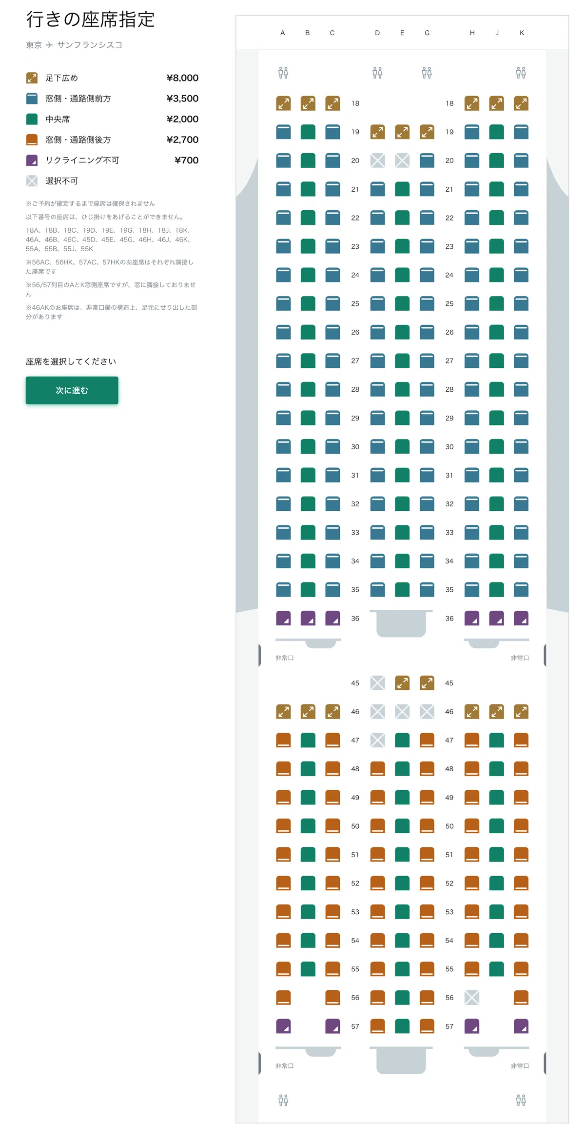 5cvli 6月オーダー予約枠 ZIPAIR冬スケジュールが販売開始されたので、NRT-SFO予約の確定直前