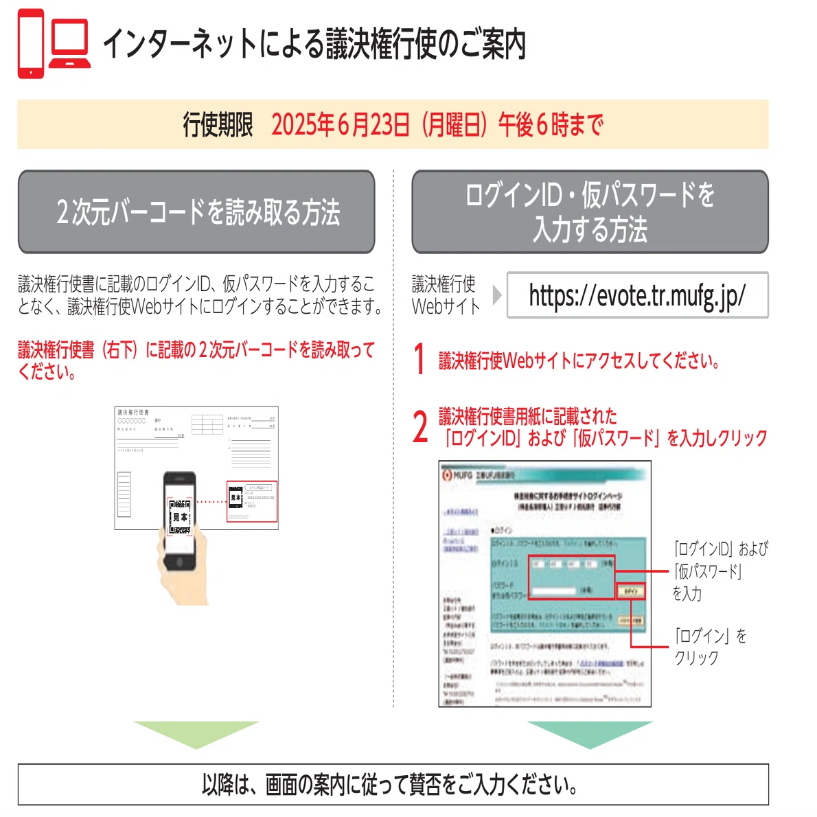 JALの株主総会で議決権を行使できない悲しみ｜オロロン＠JTC海外駐在