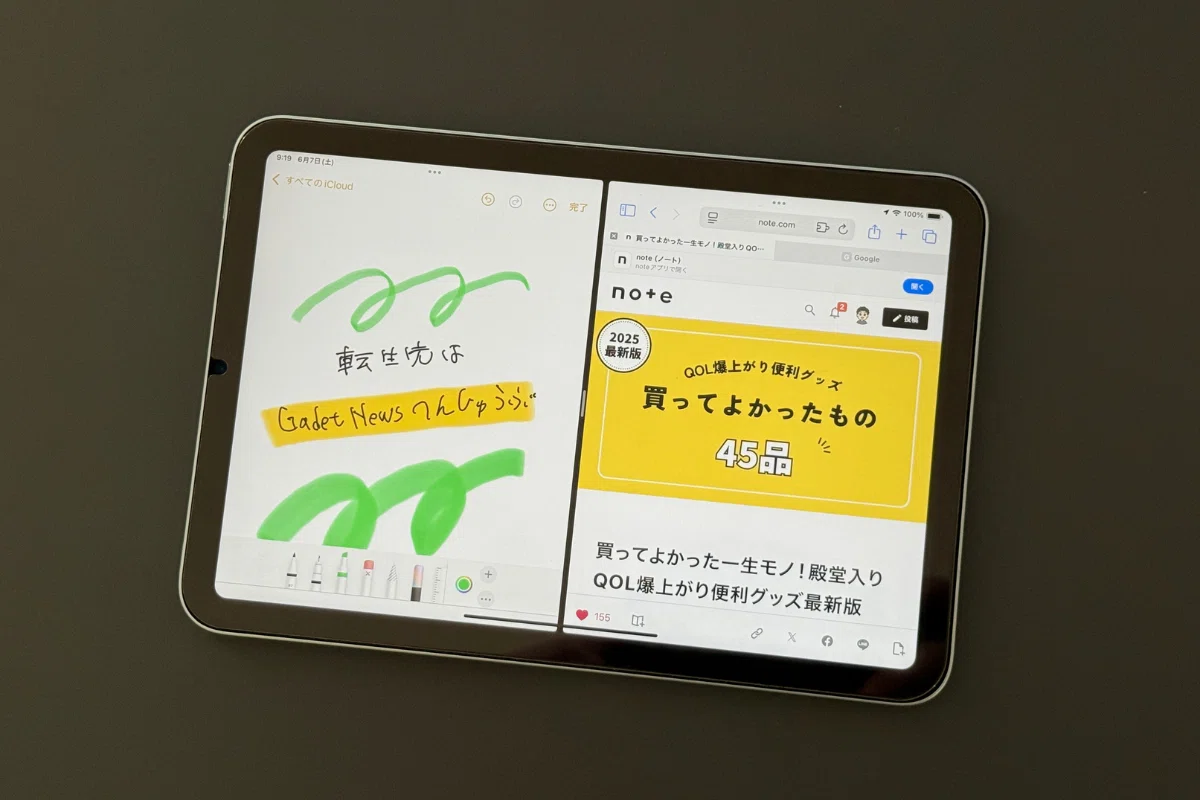 片手で持てる快適さ!iPad mini 7の魅力と、今日からできる活用術を徹底解説