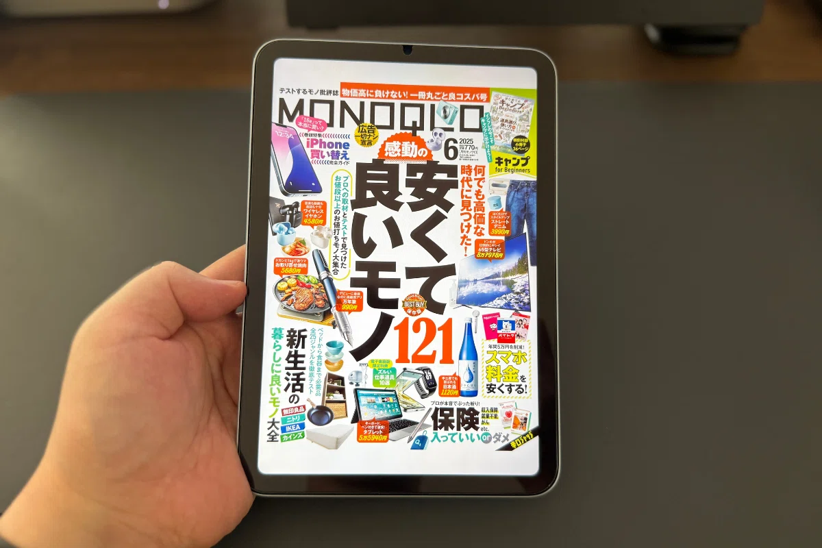 片手で持てる快適さ!iPad mini 7の魅力と、今日からできる活用術を徹底解説