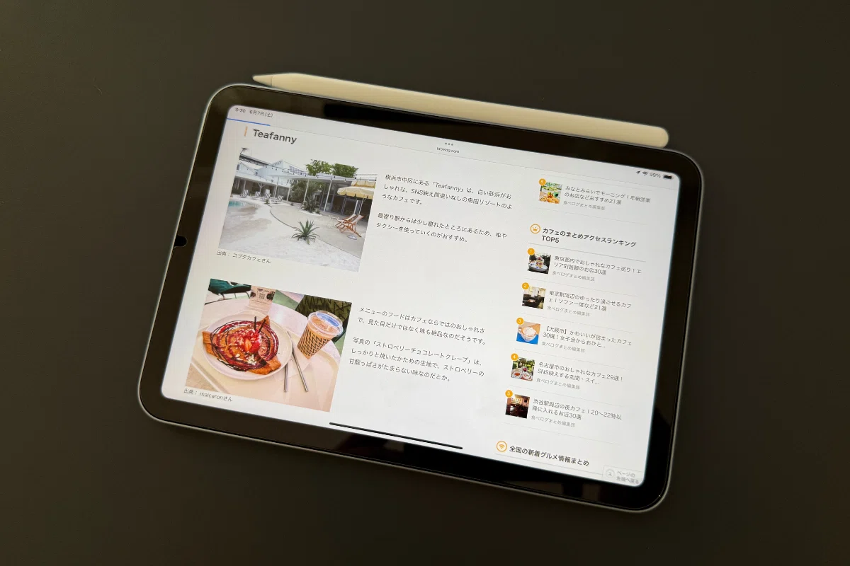 片手で持てる快適さ!iPad mini 7の魅力と、今日からできる活用術を徹底解説
