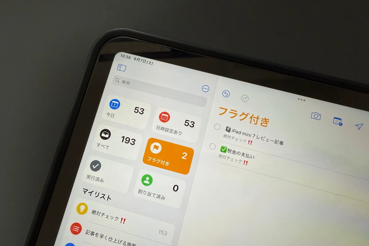 片手で持てる快適さ!iPad mini 7の魅力と、今日からできる活用術を徹底解説