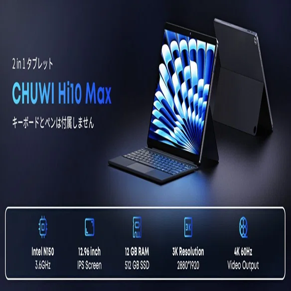 CHUWI Hi10 Max、N150モデルがAmazonで販売に。12.96インチ アスペクト 