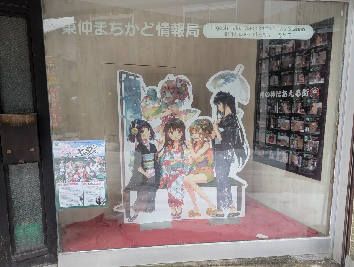 2025年旅DAY16】鳥取県倉吉市でひなビタ♪ぺったんたん / Hinabitter 