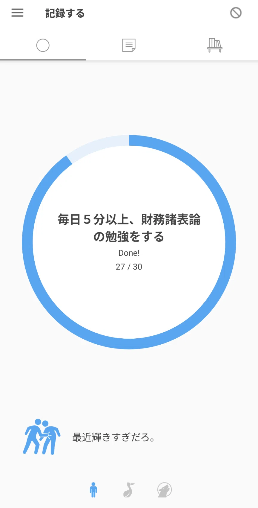 The Habit-Building App I Rely On | Miscellaneous Notes｜ミキ mgnnmk │ 育休脳 ...
