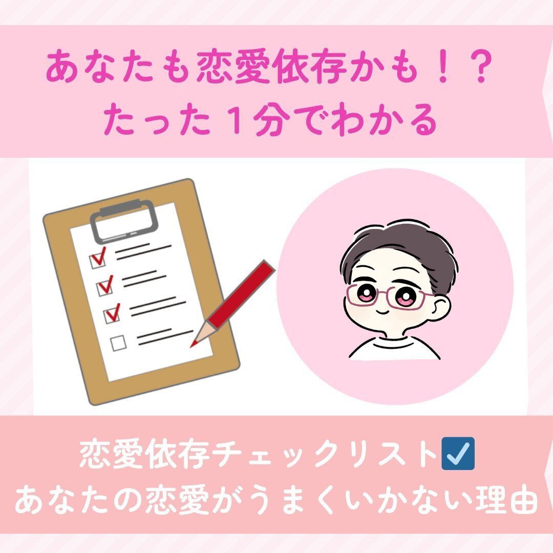 恋愛依存をやめる方法 ～ 彼と適切な距離をおくとはどういうことか？｜恋愛依存・自己肯定感の専門家 りゅう先生