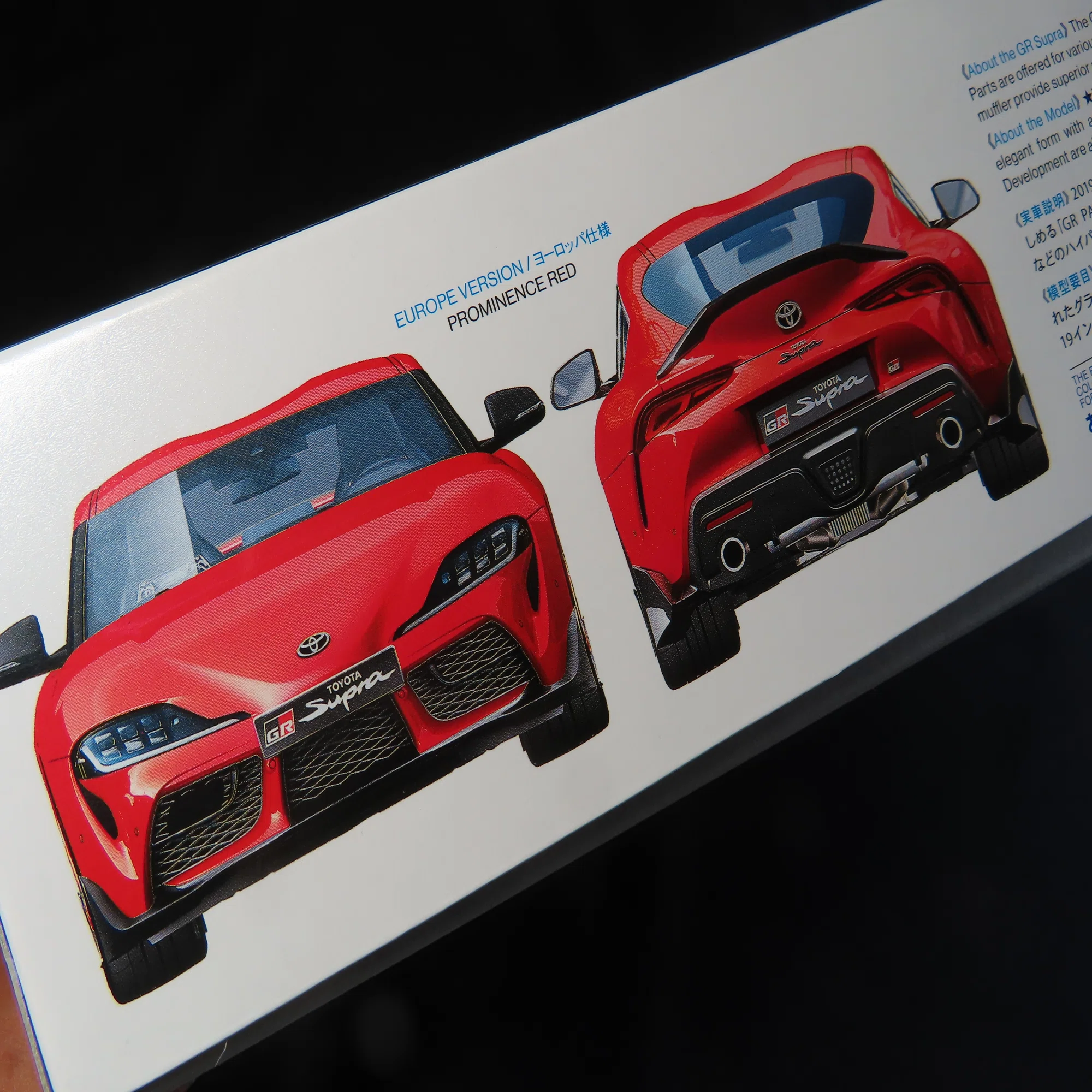 TAMIYA】TOYOTA GR Supra CUSTOM｜積みプラ大好きオヤジ