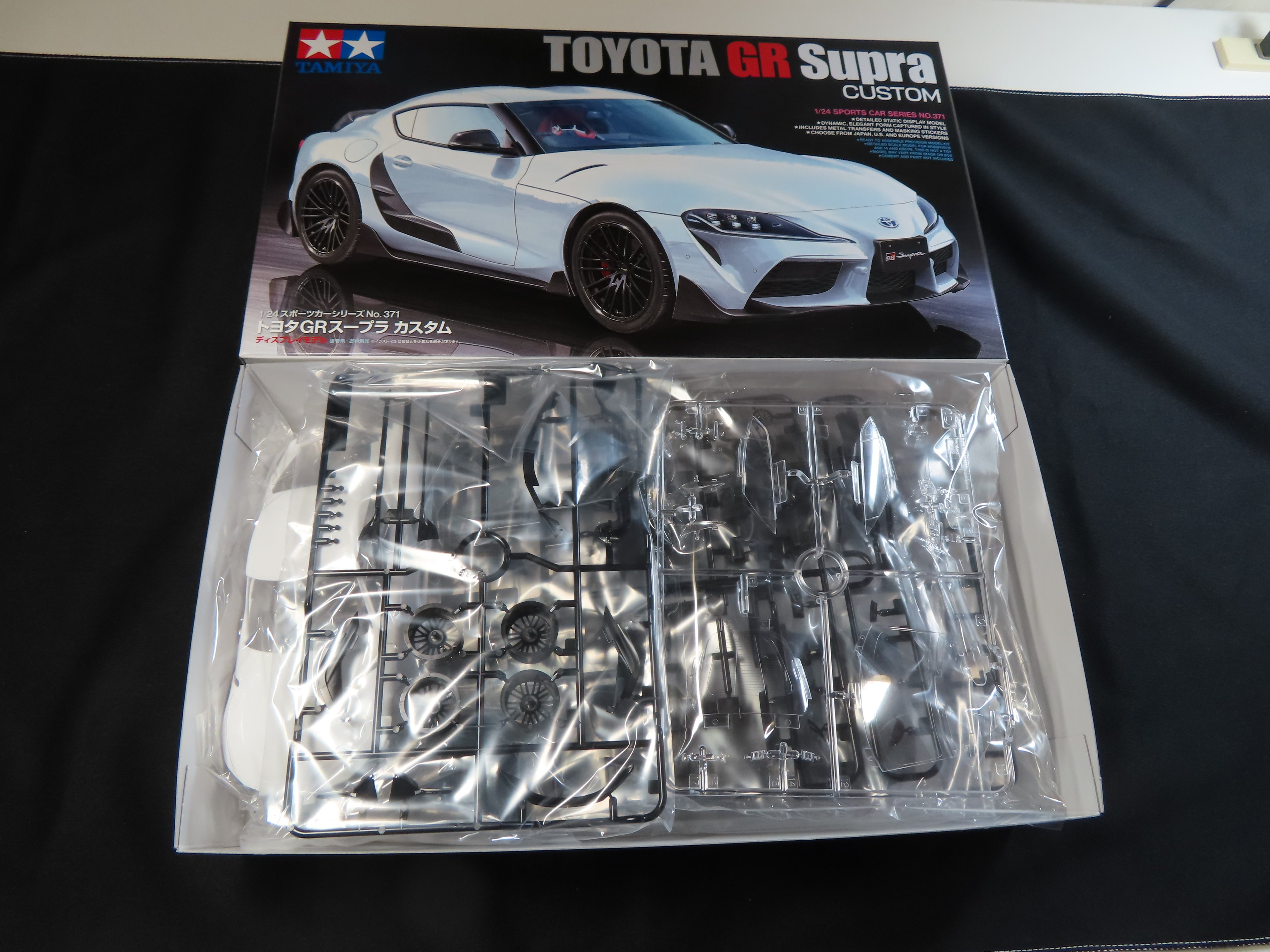 TAMIYA】TOYOTA GR Supra CUSTOM｜積みプラ大好きオヤジ