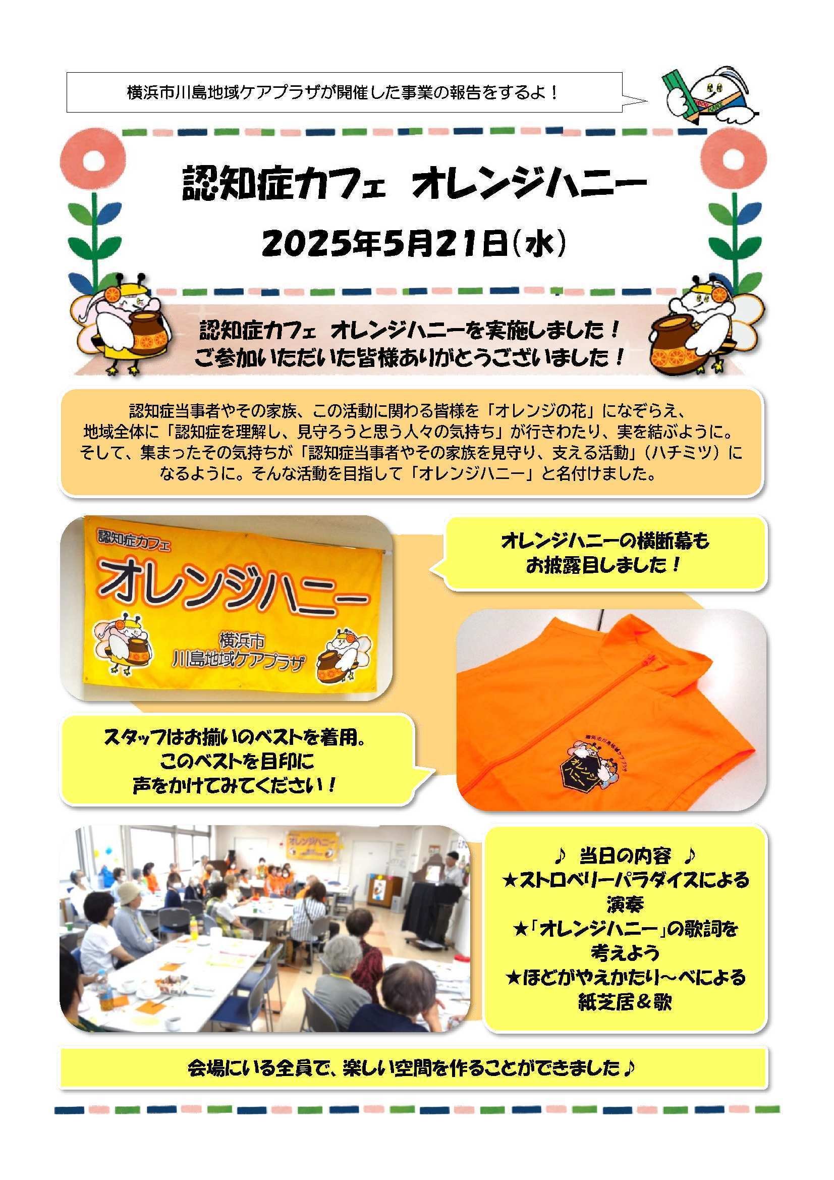 月刊ケアマネジメント2016年8月号はじめてみよう認知症カフェ 月刊ケアマネジャー - 【次号予告】 7月26日発売の8月号、特集
