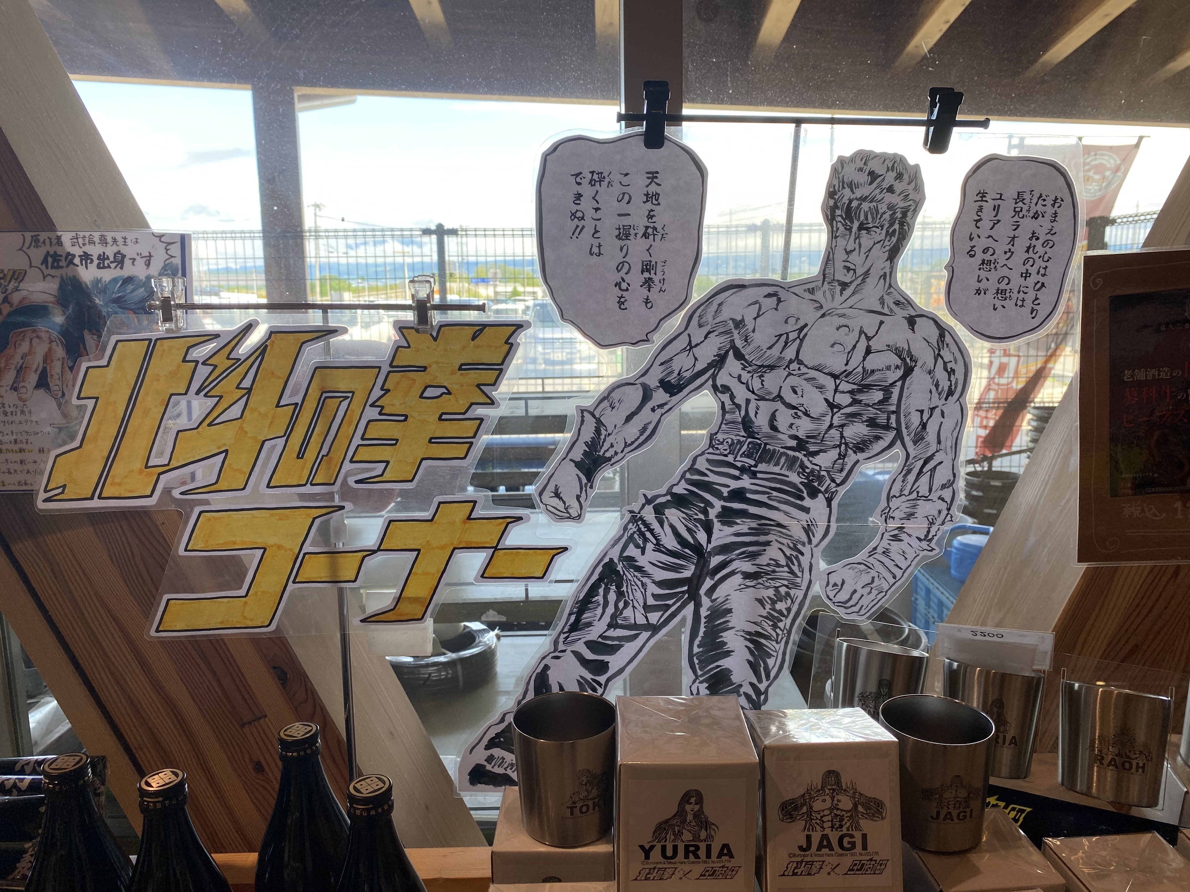 武論尊先生は長野県佐久市出身✨｜ひろ