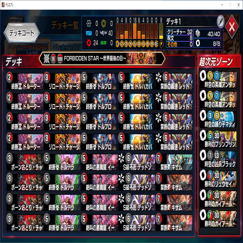 本日発送❗️赤黒ドルマゲドン デッキ 高レート 本日発送❗️赤黒ドルマゲドン デッキ 高レート