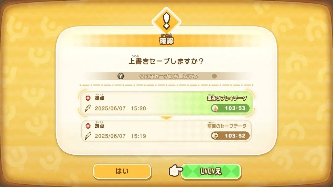 ファンタジーライフｉ ストリーマーキット | ファンタジーライフi グルグルの竜と時を