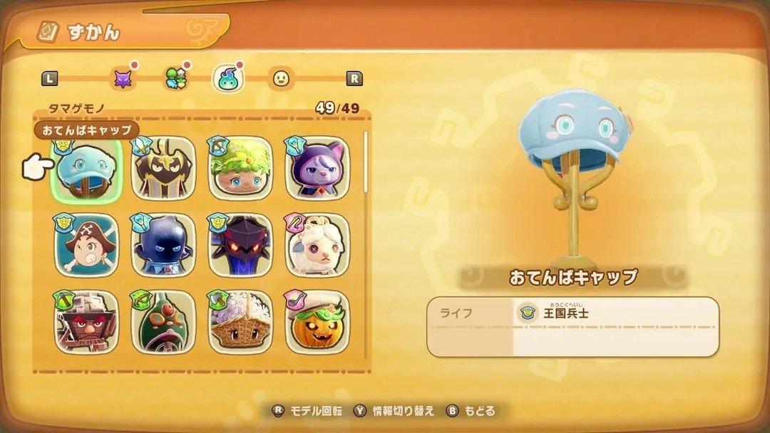ファンタジーライフｉ ストリーマーキット | ファンタジーライフi グルグルの竜と時を