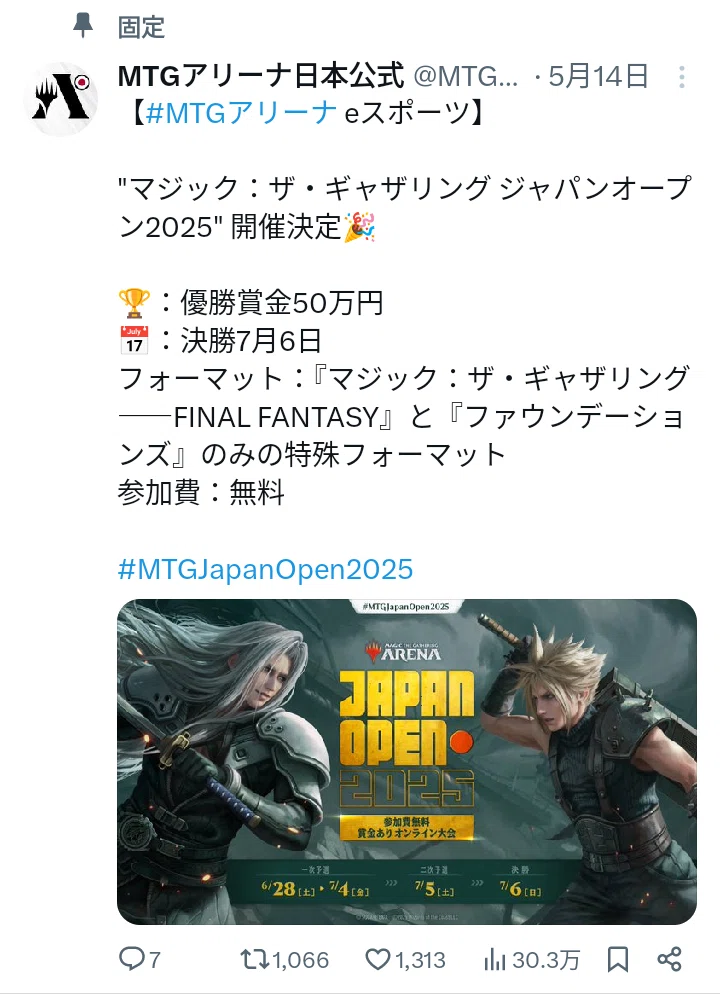 8】FFのカードで遊んでみよう-まとめページ(更新中.最終6/30)【MTG/FF