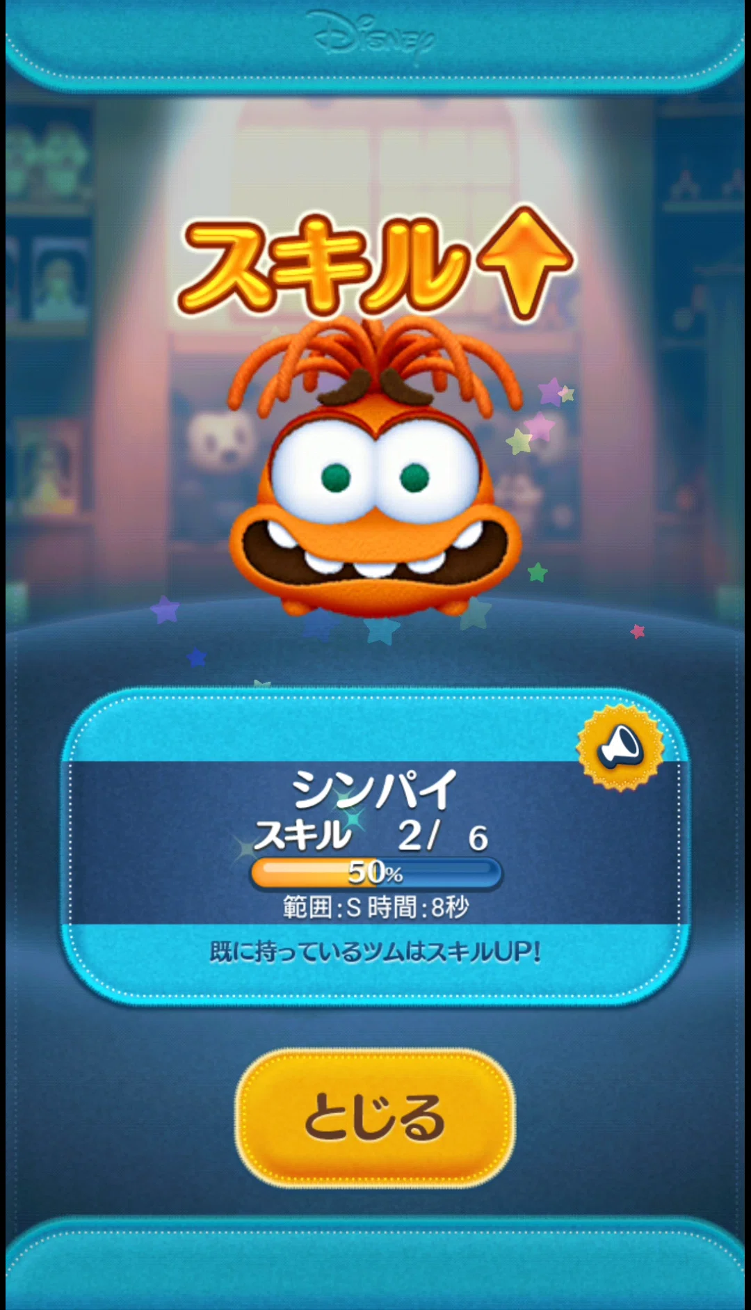 Day 242 of my note aiming to clear out the Tsum Tsum Premium Box