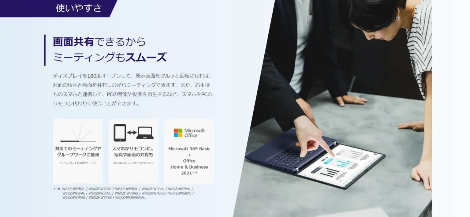 ダイナブックやめとけとかおすすめしない説はどうか。実際に使ってみた 