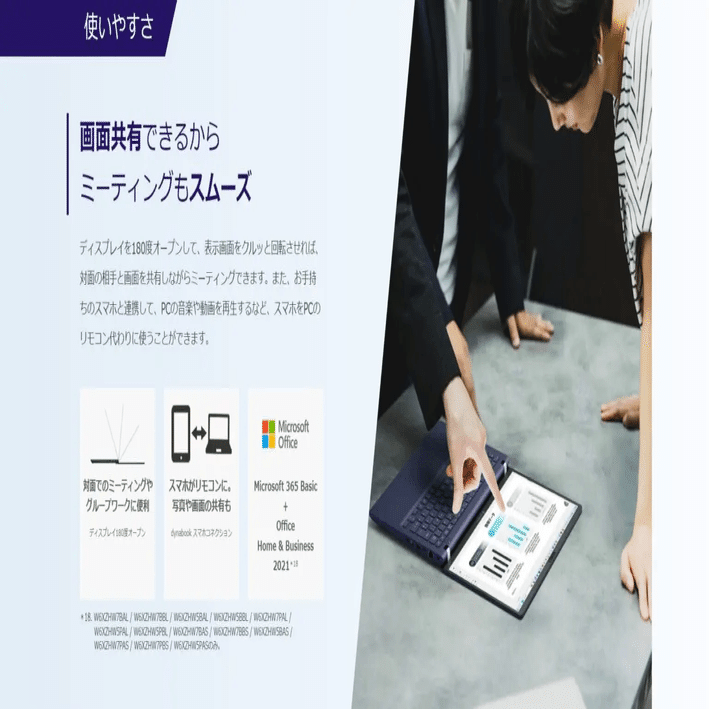 ダイナブックやめとけとかおすすめしない説はどうか。実際に使ってみた