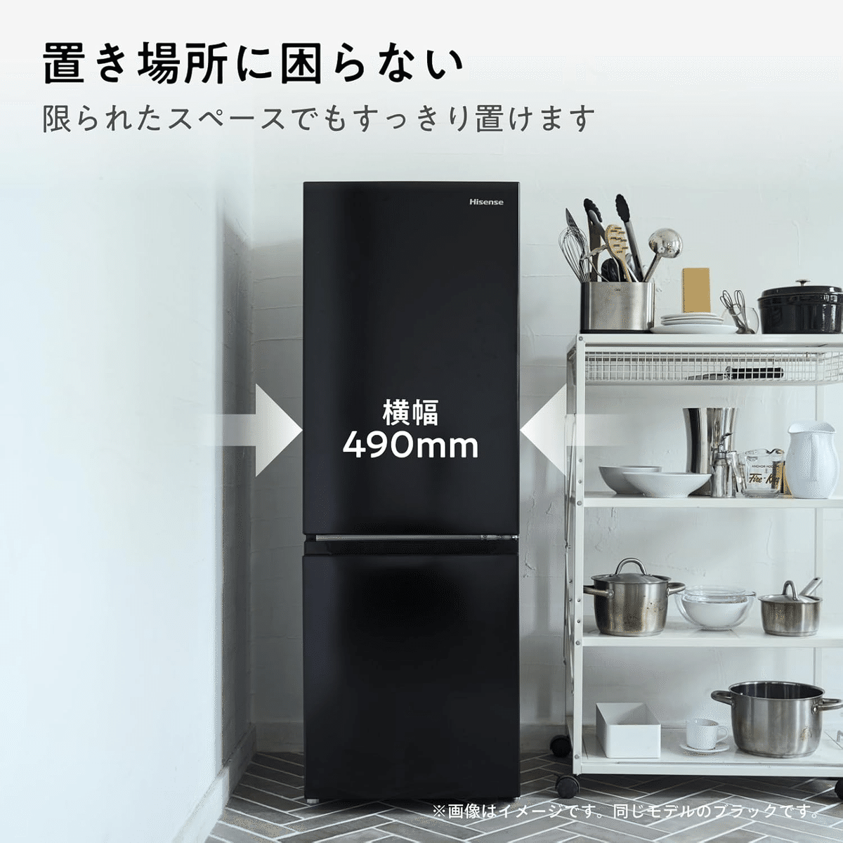 Hisense 冷凍冷蔵庫 HR-D1701B ブラック 2025年最新】狭いキッチンにも置ける!ハイセンス冷蔵庫HR