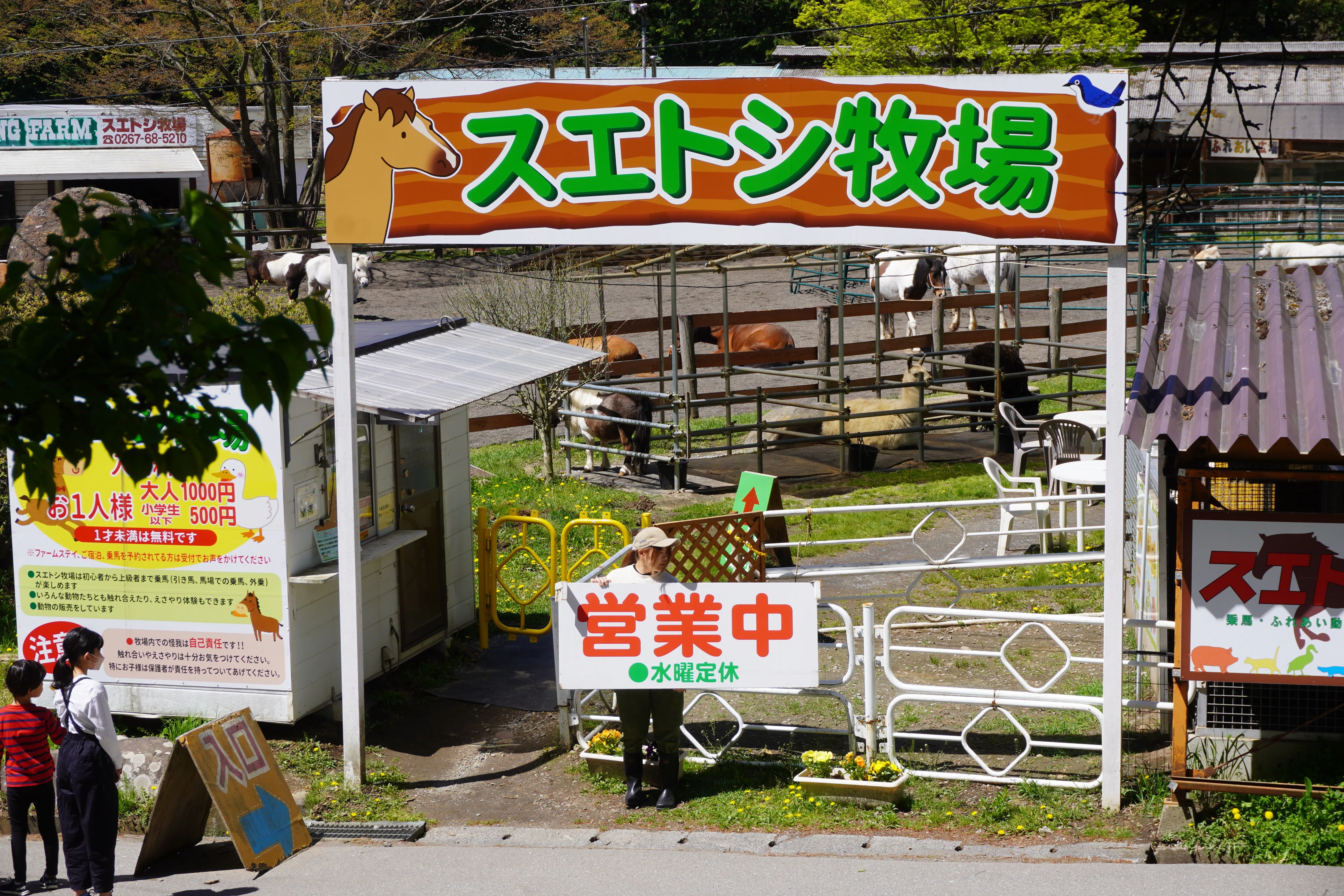 ZASO:267】長野県 #スエトシ牧場｜ZASOちゃんねる