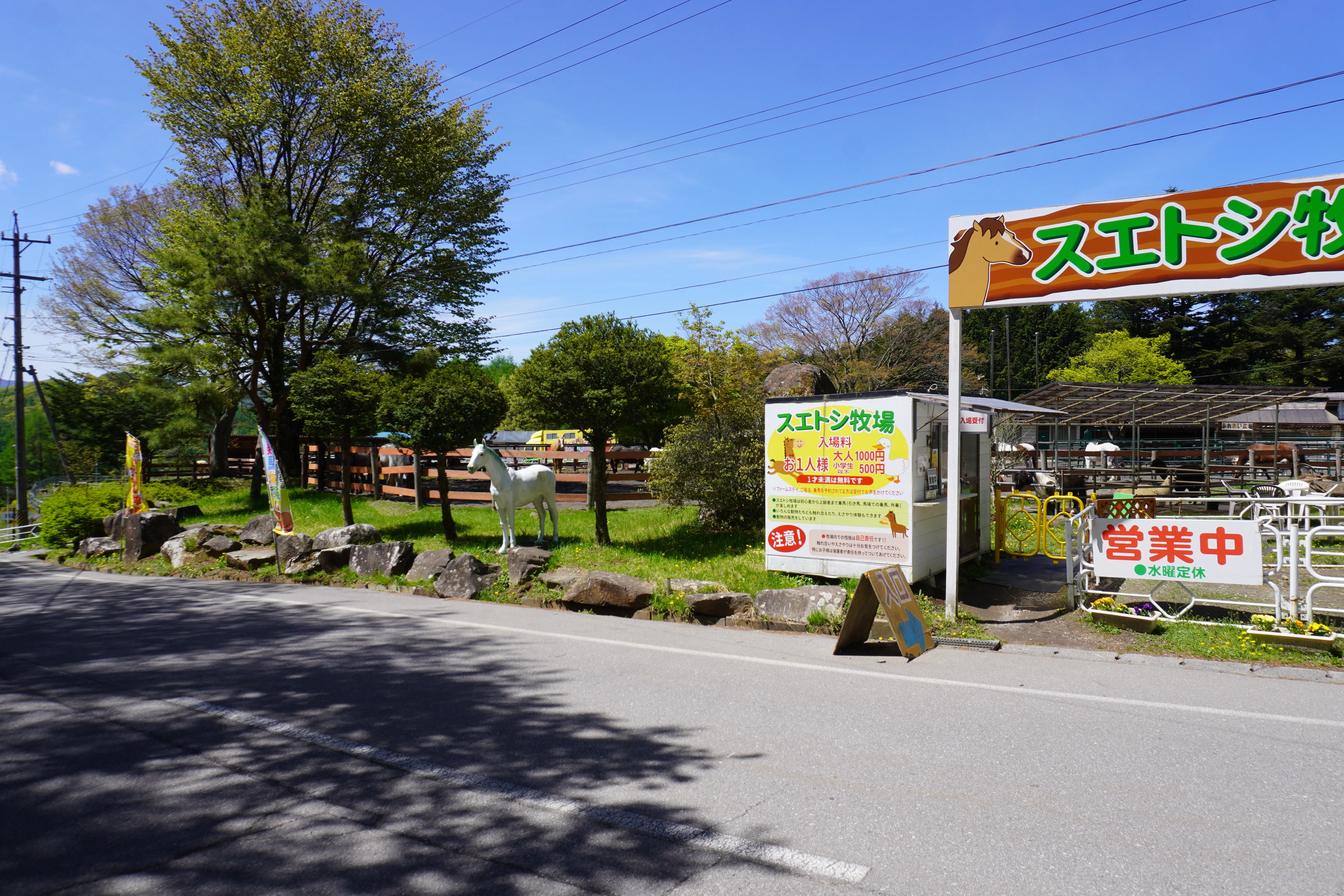 ZASO:267】長野県 #スエトシ牧場｜ZASOちゃんねる