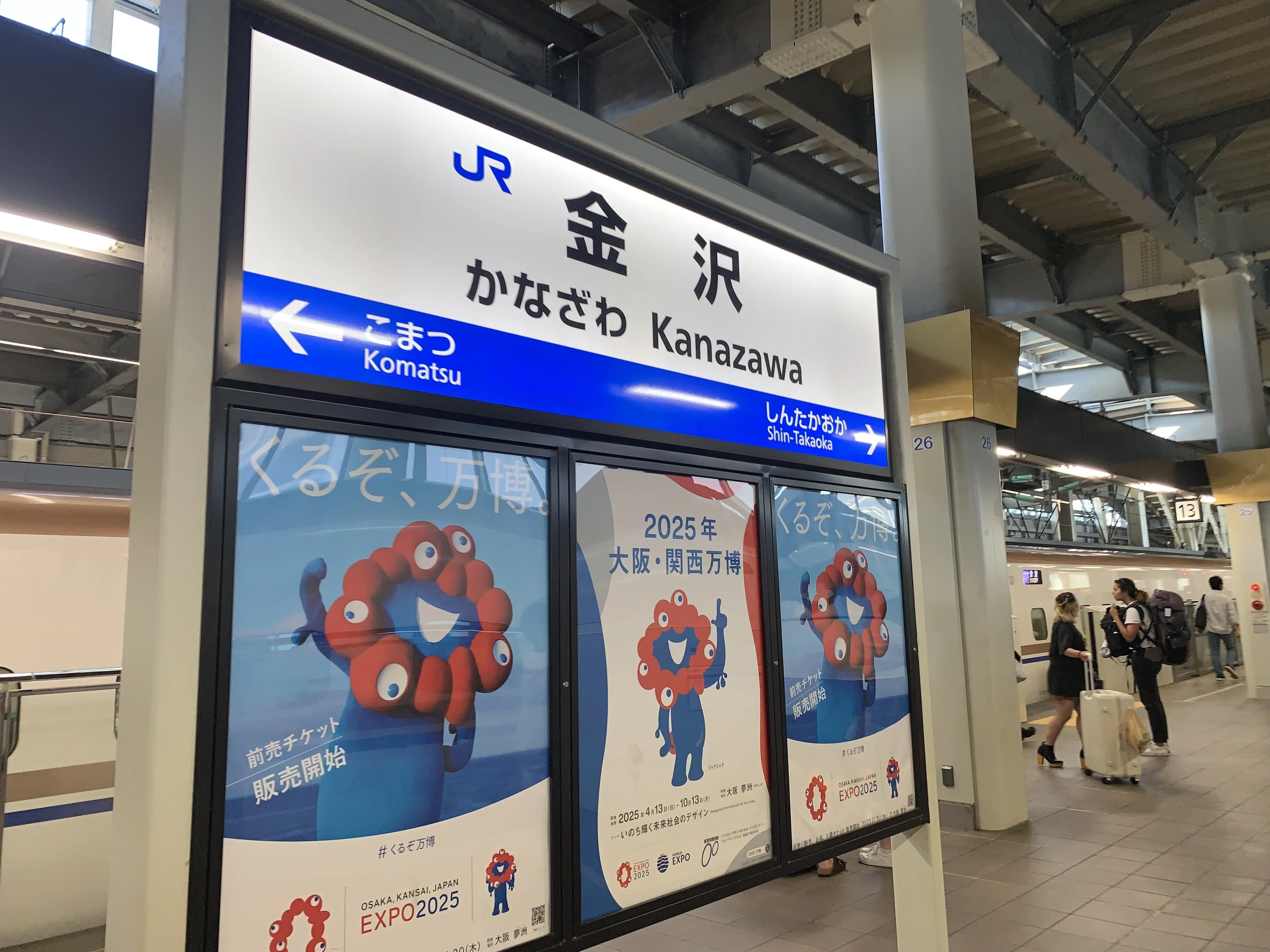 2024年10月】金沢と福井観光 ①久しぶりの金沢｜アラ還ばあばの一人旅