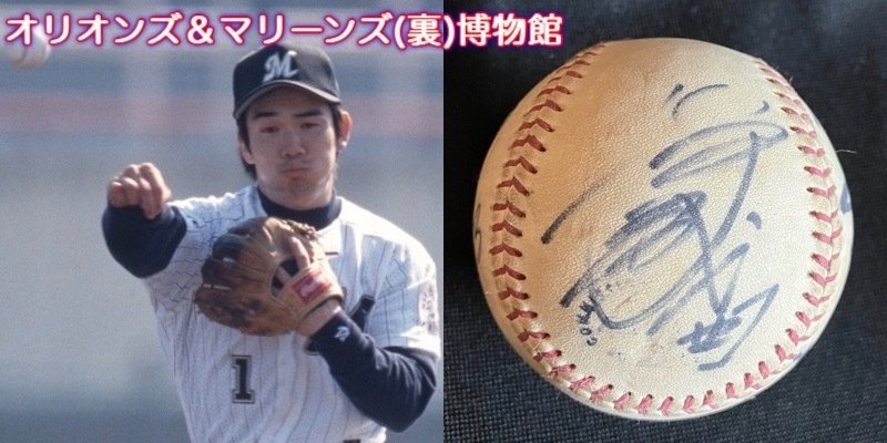 ロッテオリオンズ　醍醐猛夫選手直筆サインボール 2025年最新Yahoo!オークション -ロッテオリオンズ(サイン)の中古品