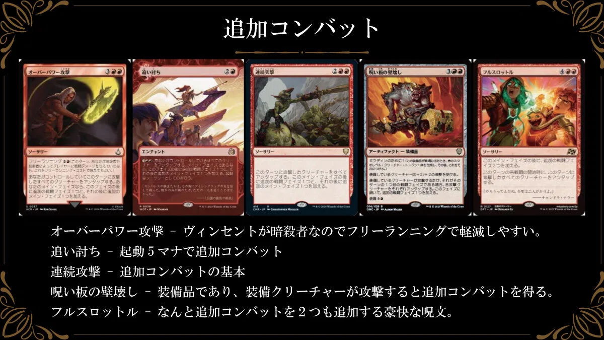 復讐の贖罪者、ヴィンセント》【統率者デッキ紹介】【ブラケット3
