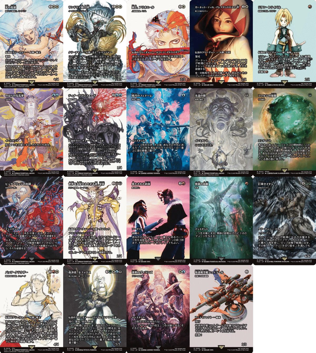 mtg 110弱 フォイルなどまとめ フォイラー長海苔が見る新セット Vol.41 FINAL FANTASY【Foil