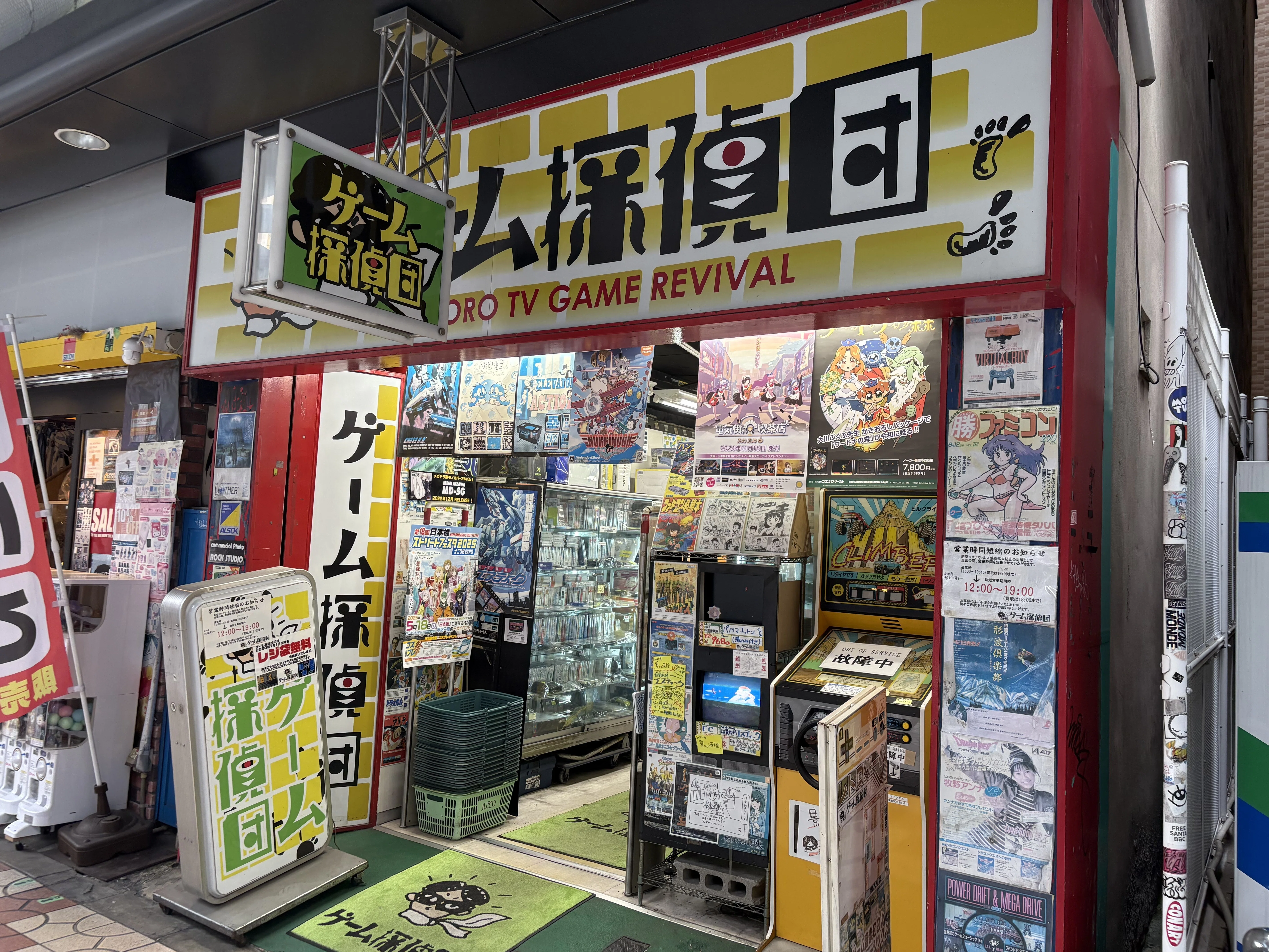 2025年版】レトロゲーマーのための大阪・日本橋の歩き方｜冨島 宏樹