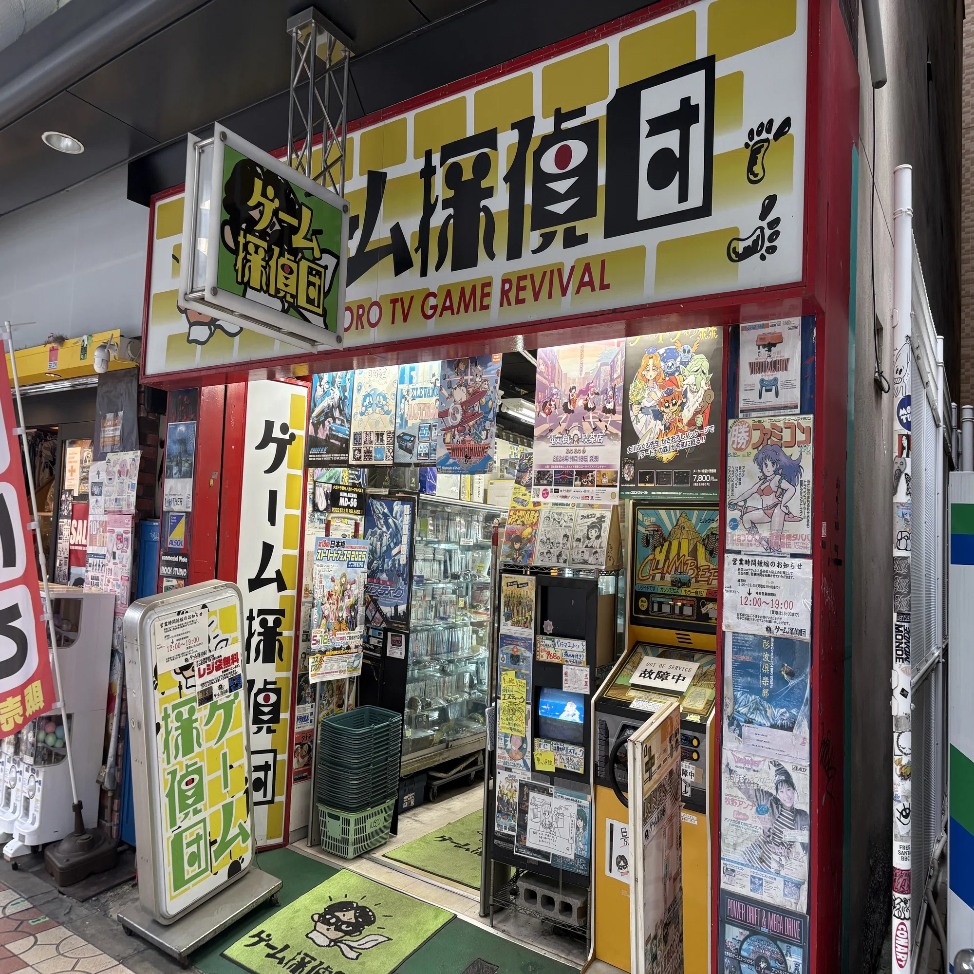 2025年版】レトロゲーマーのための大阪・日本橋の歩き方｜冨島 宏樹