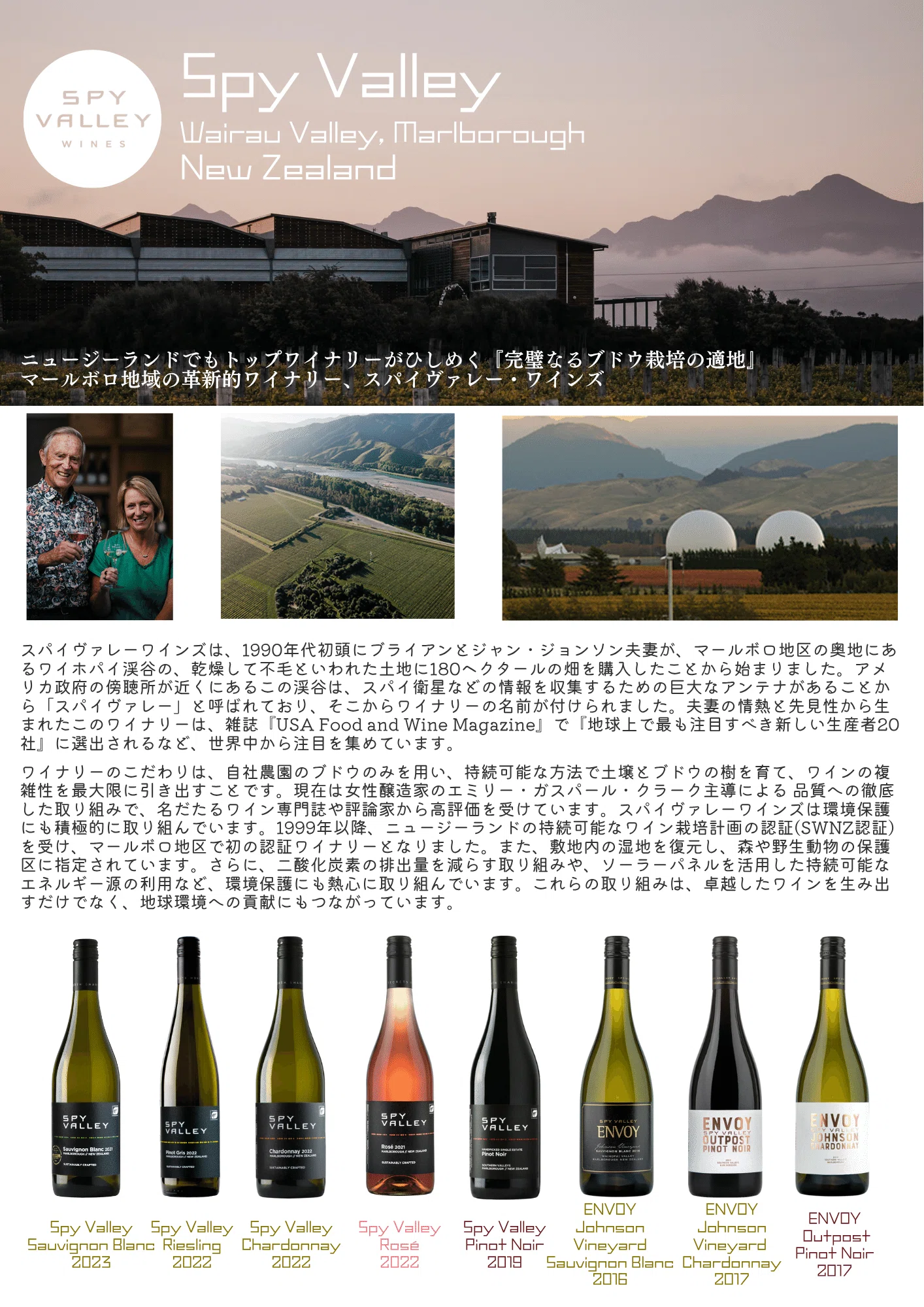 Minagico Reserve Selection ニュージーランド高級ワイン 【公式通販】 Minagico Reserve Selection ニュージーランド高級ワイン 【公式通販】