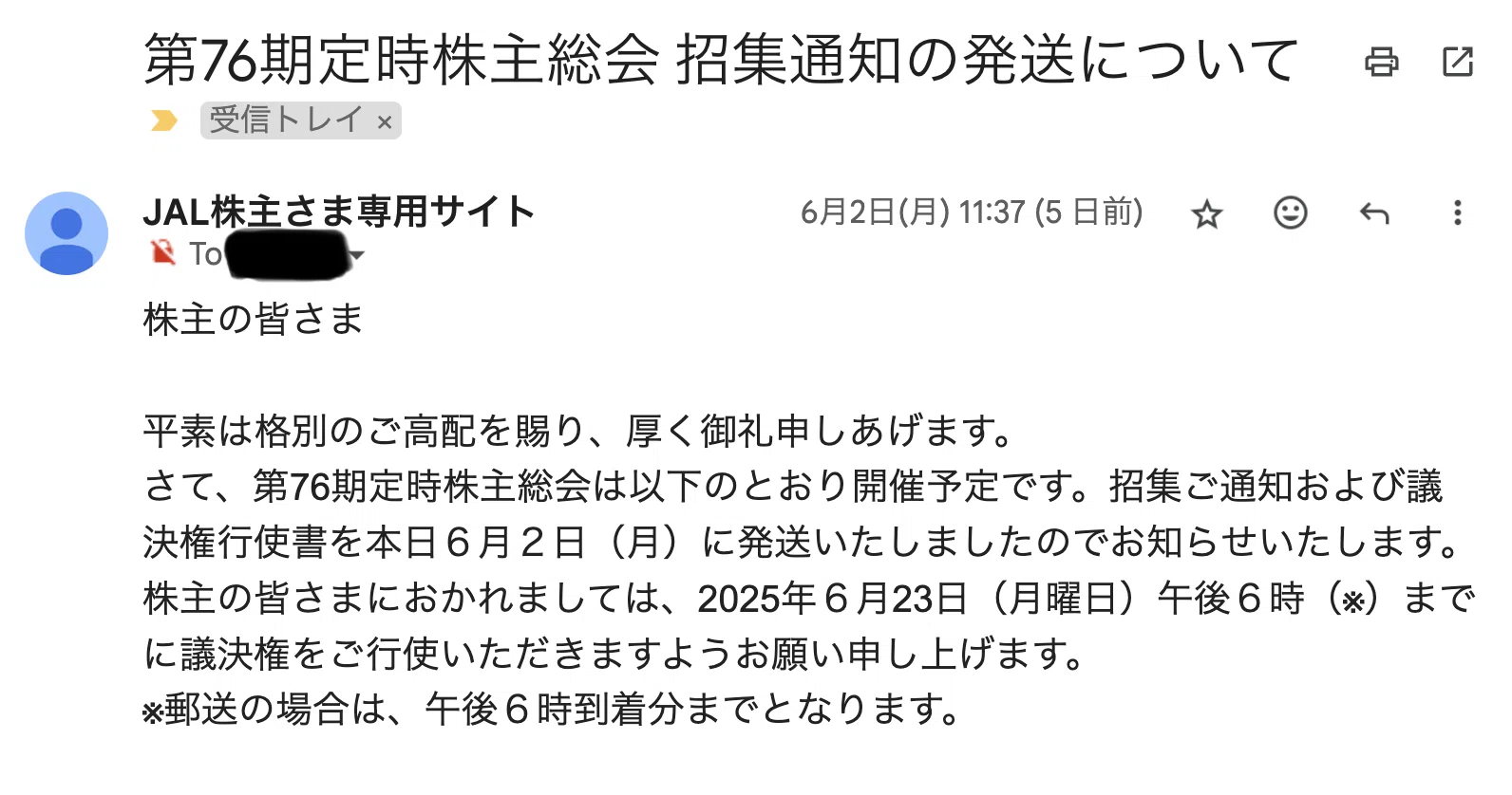 JALの株主総会で議決権を行使できない悲しみ｜オロロン＠JTC海外駐在
