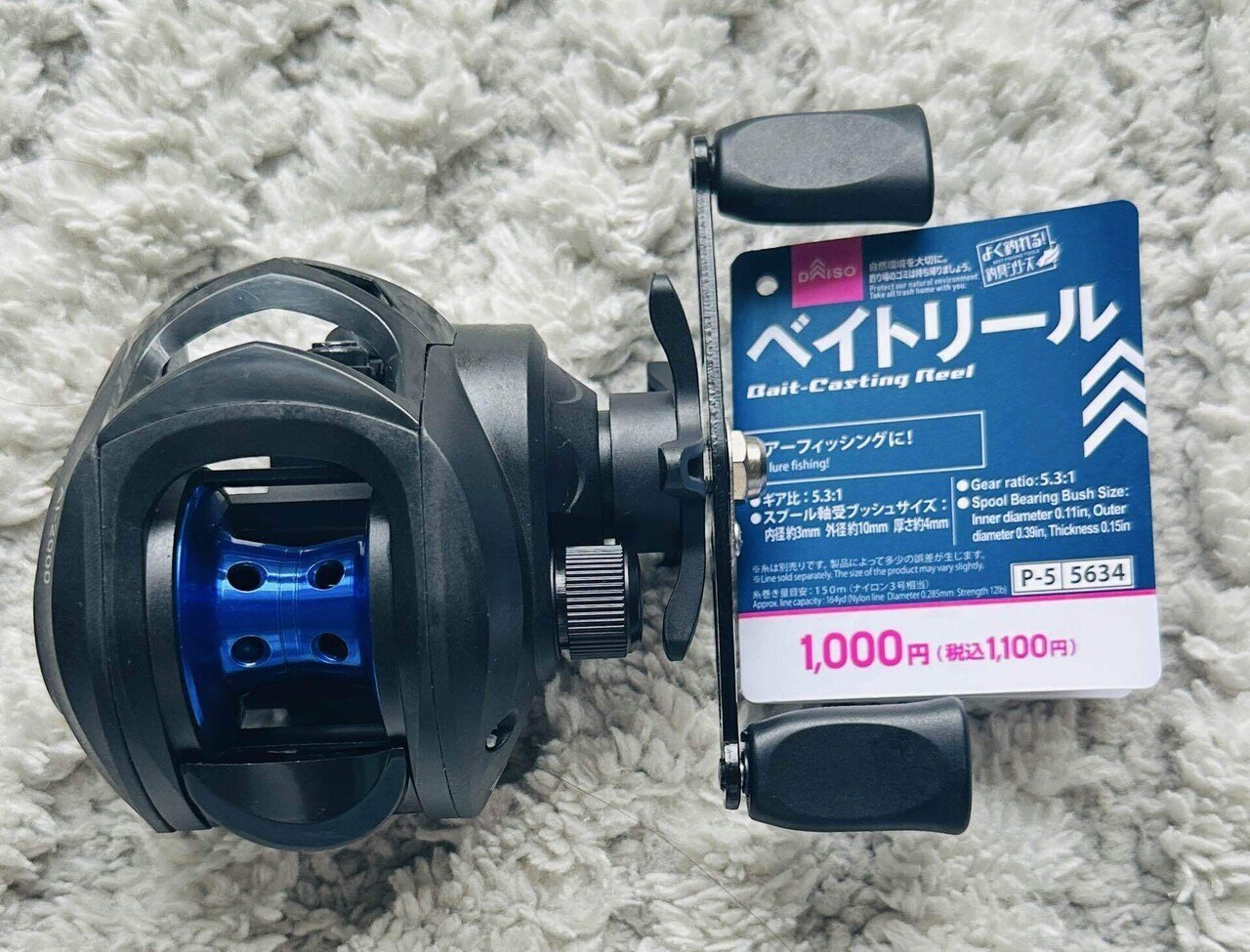 新品 未使用　ダイソー　ベイトリール 新品・未使用】ダイソー ベイトリール 2個セット - メルカリ