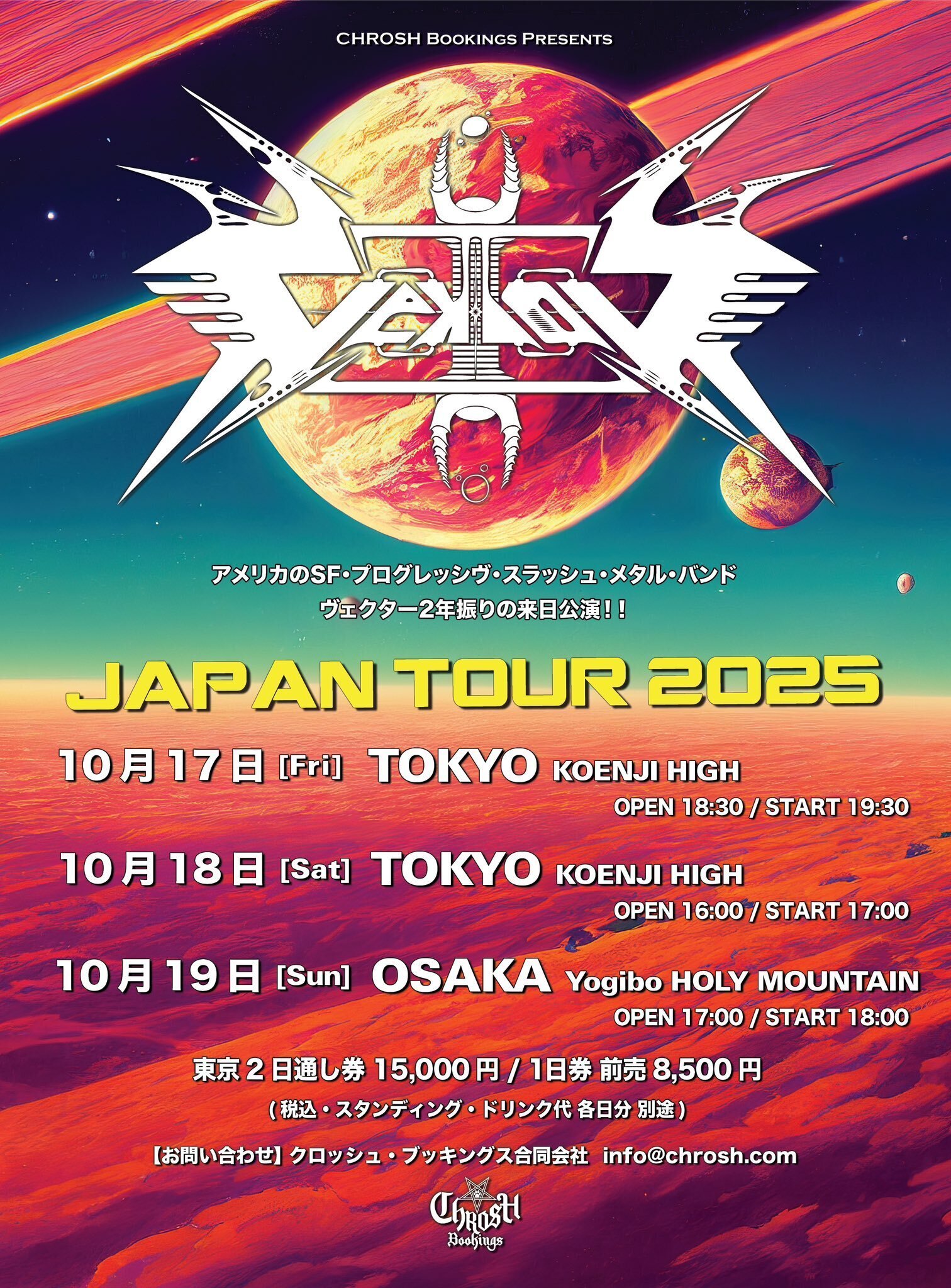 グランド・メタル 第5回日本ヘビィ・メタル・ファンタジー 大阪 グランド・メタル 第5回日本ヘビィ・メタル・ファンタジー 大阪 邦楽