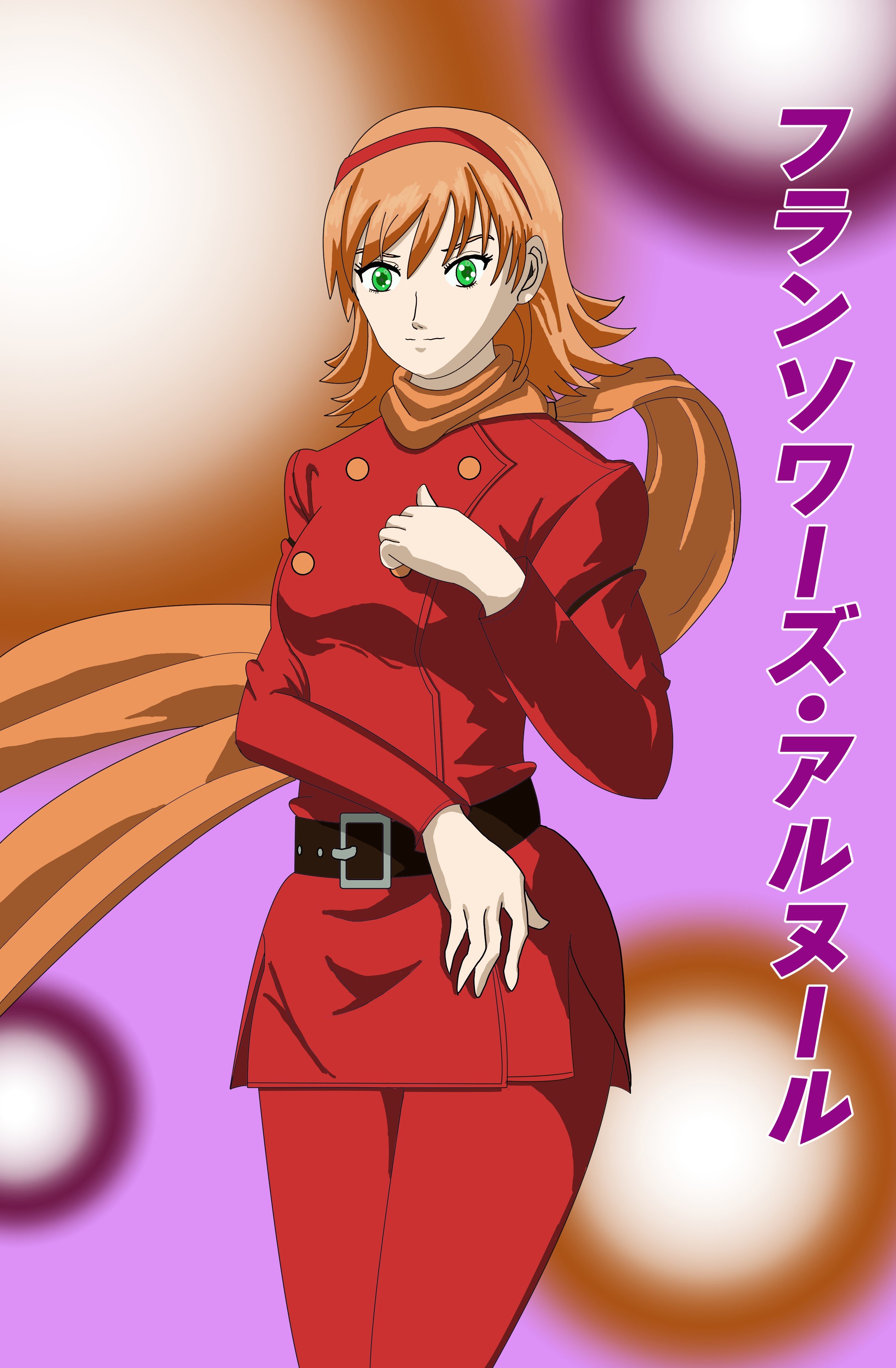 サイボーグ009よりフランソワーズ・アルヌール！｜マニティスマニア人