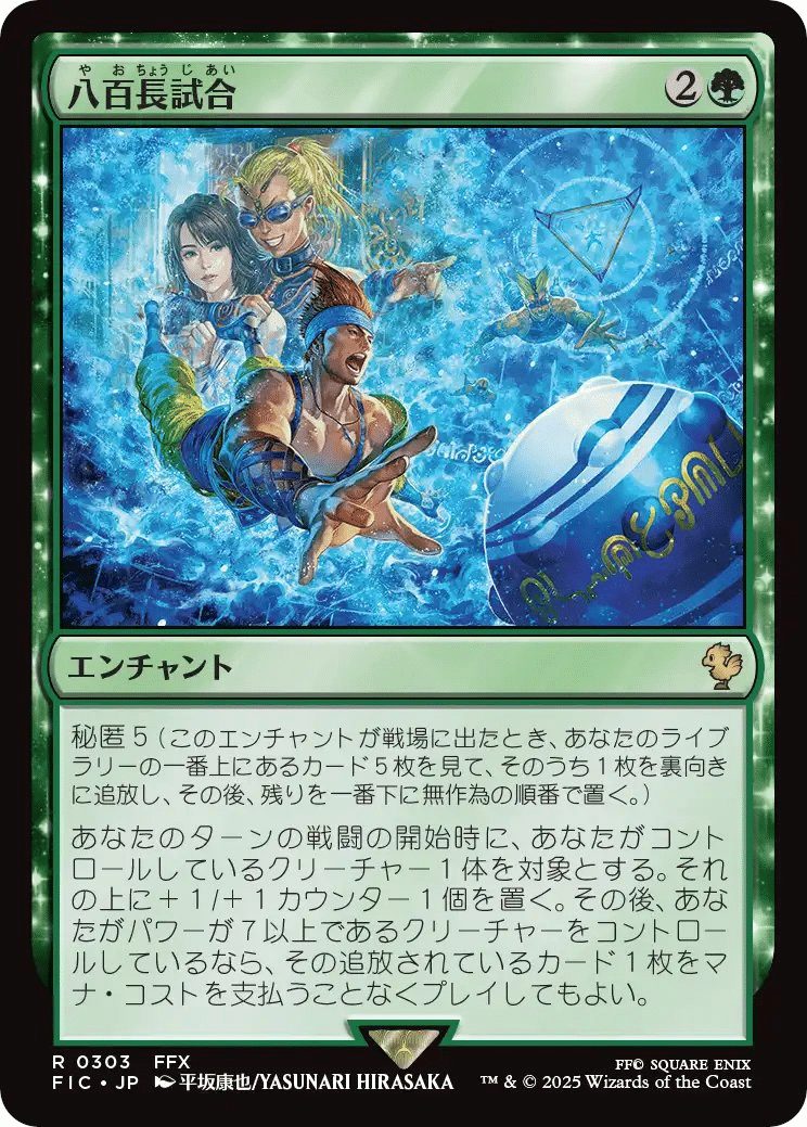 MTG×FFコラボのカードをFF信者目線で紹介してみる｜神木C