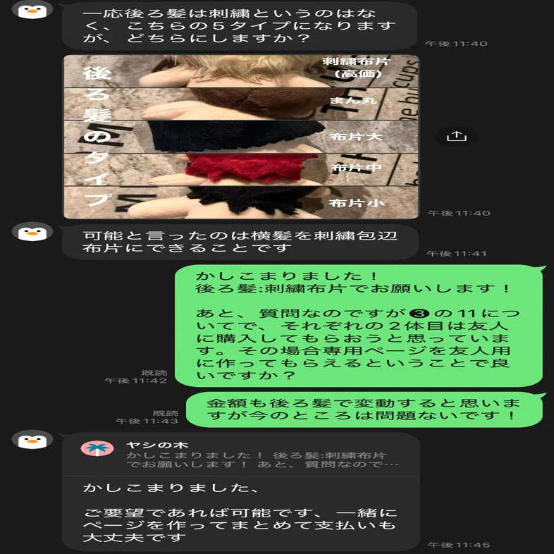 探索者ぬいを依頼した話｜京崎