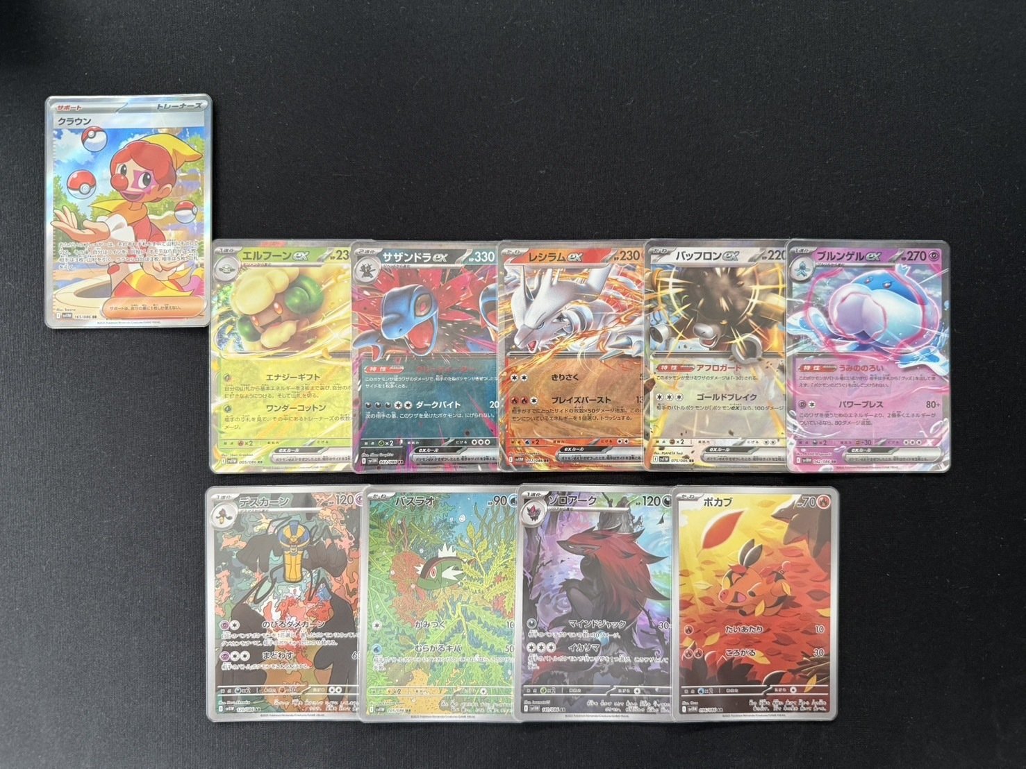 封入率一致ブラックボルト　ホワイトフレア　各1BOX分20p計40p ポケカ ブラックボルト ホワイトフレア 各1BOX 封入率一致