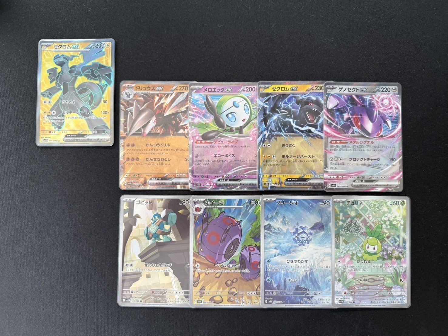 ポケモンカード 拡張パックデラックス ブラックボルト ホワイト
