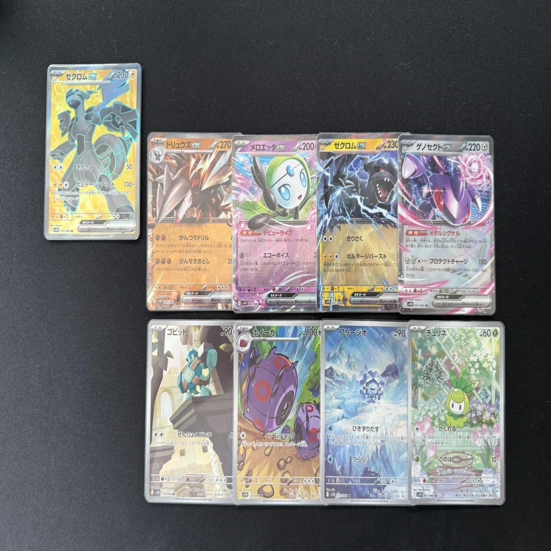 ポケカ】 ブラックボルト＆ホワイトフレアを4箱開封してみた結果 