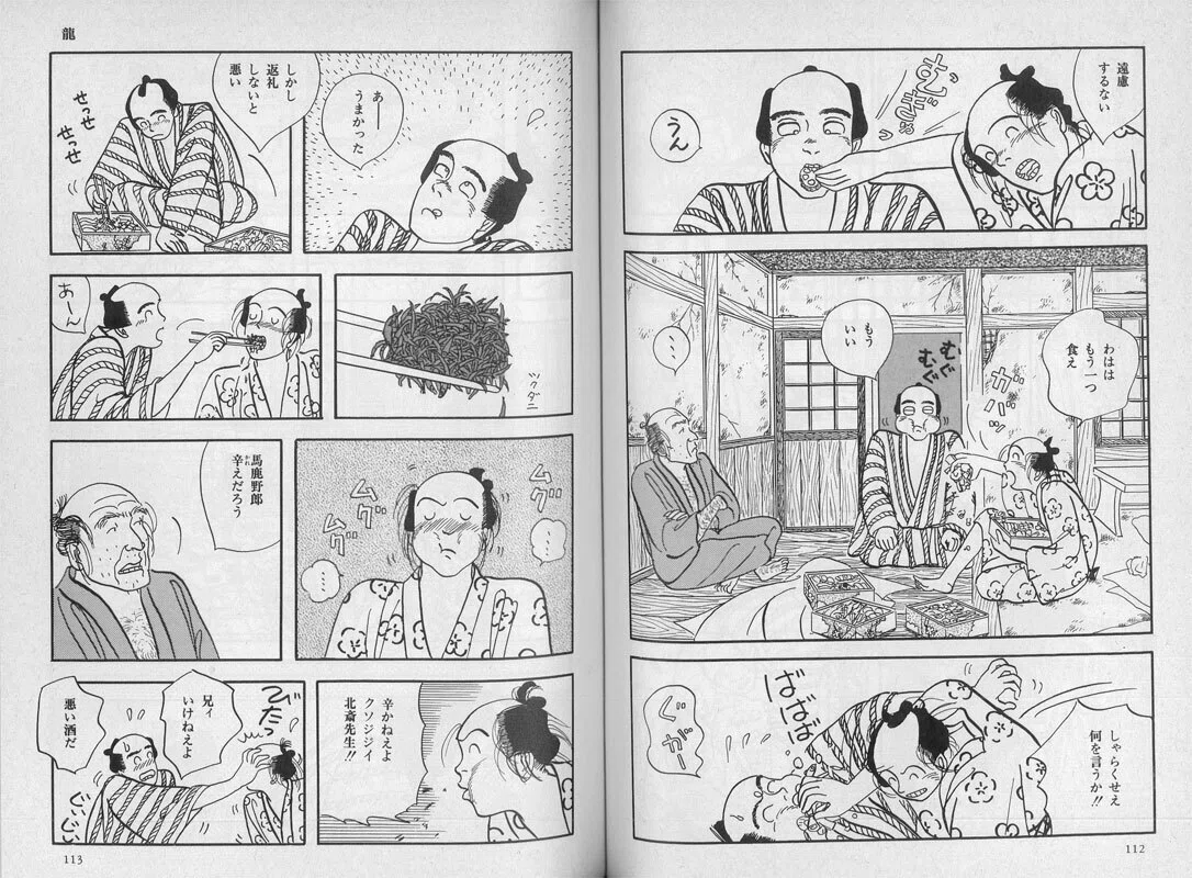 随筆の文法と杉浦日向子におけるその漫画への活用について｜山本楽志