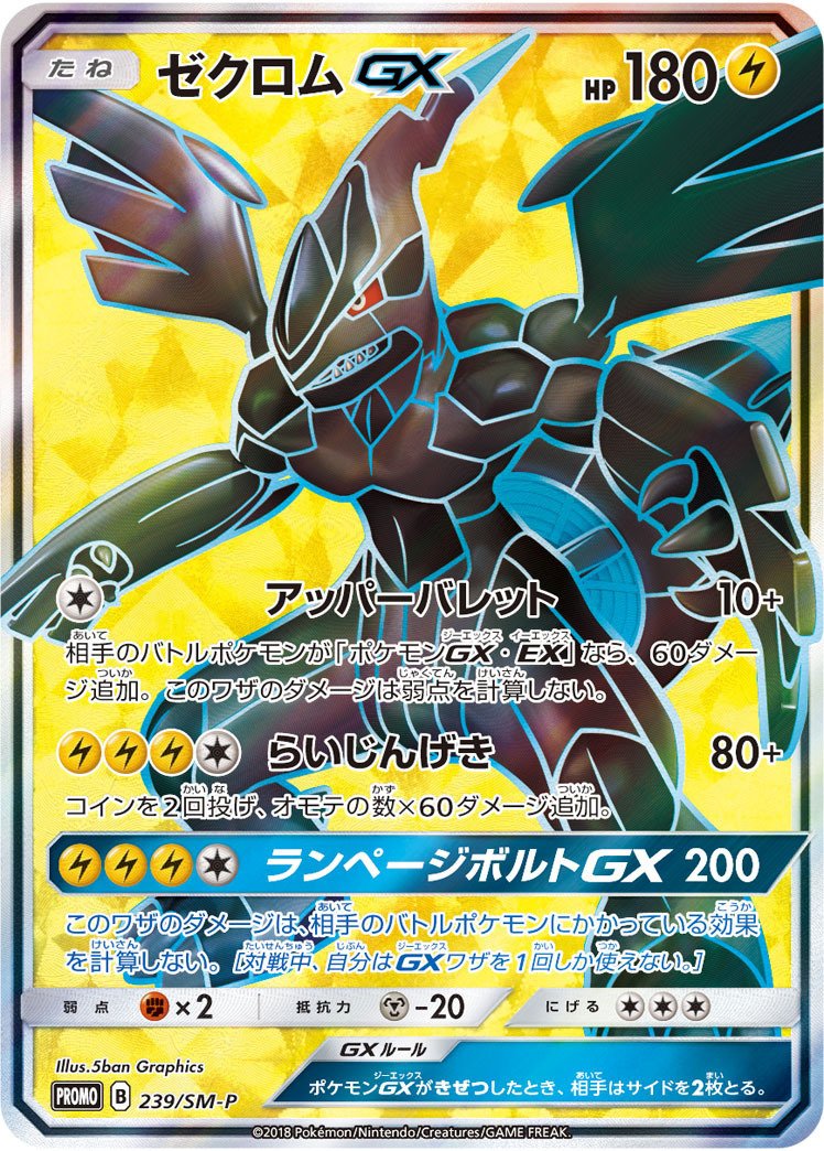 ポケモンカード BOX 空箱 引退品 ホワイトフレア ブラックボルト