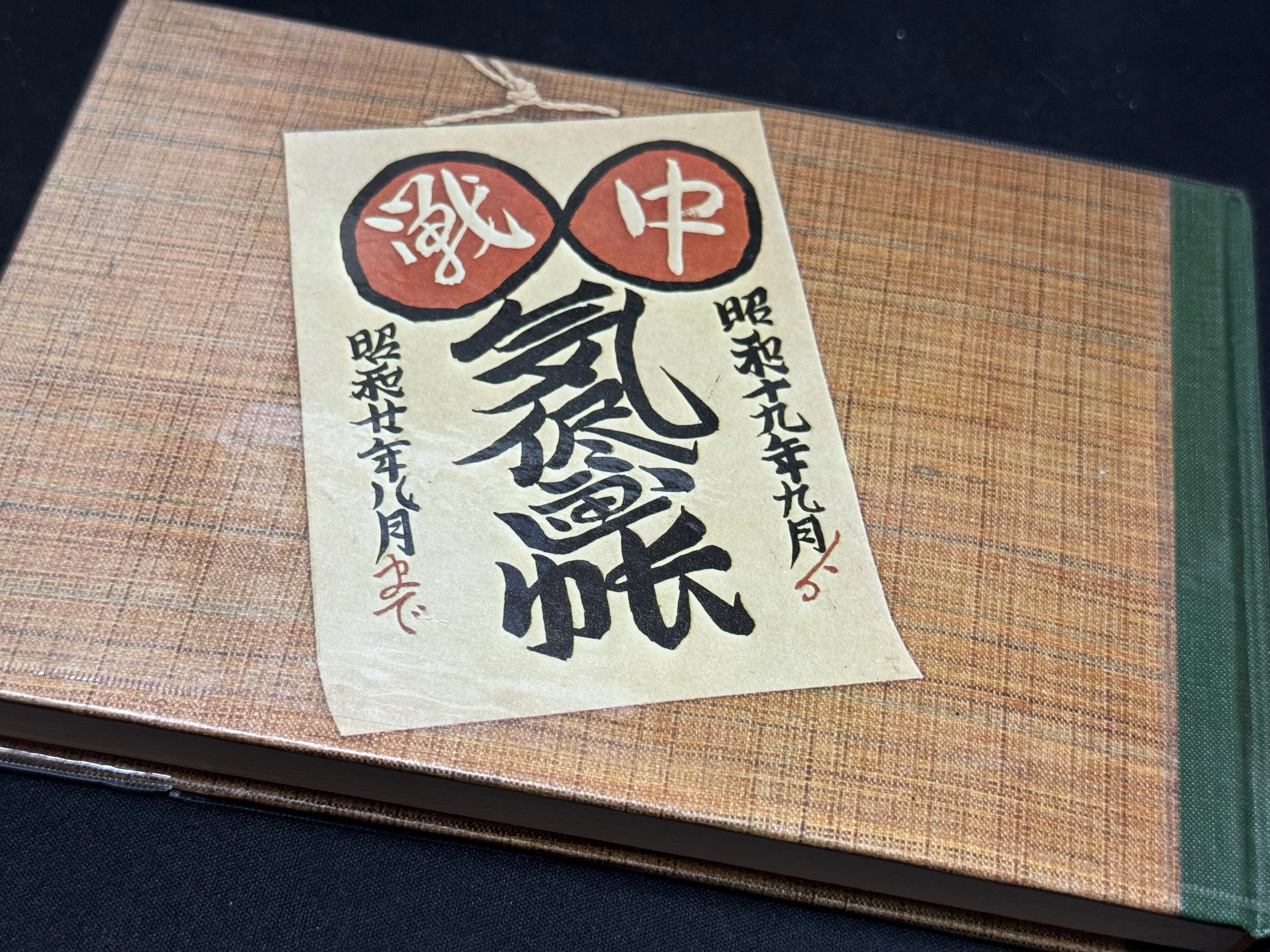 いろいろ学べ、新しい出合いも広げられる鳥居民著「昭和二十年