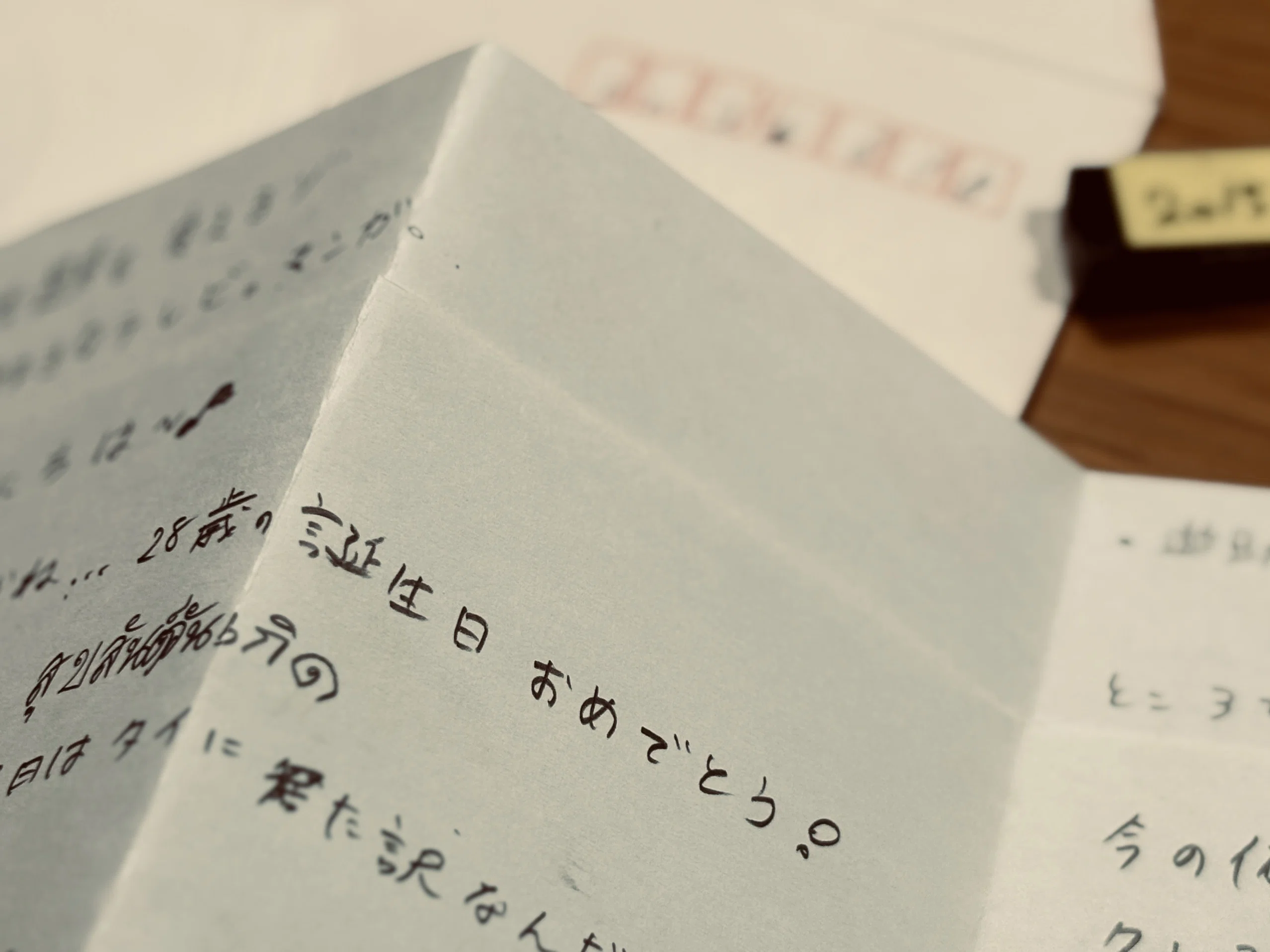 1通目の「10年後へのお手紙」開封できました💌｜たわん 【2026の目標