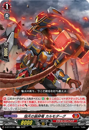 『デッキ まとめ売り』ドラゴンエンパイア ニルヴァーナ・ジーヴァ軸 ブラム型 デッキ まとめ売り】ドラゴンエンパイア ジーヴァ軸 ブラム型 【公式通販】
