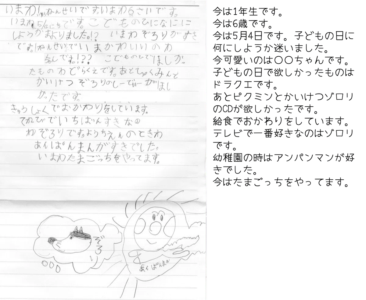 1通目の「10年後へのお手紙」開封できました💌｜たわん 【2026の目標