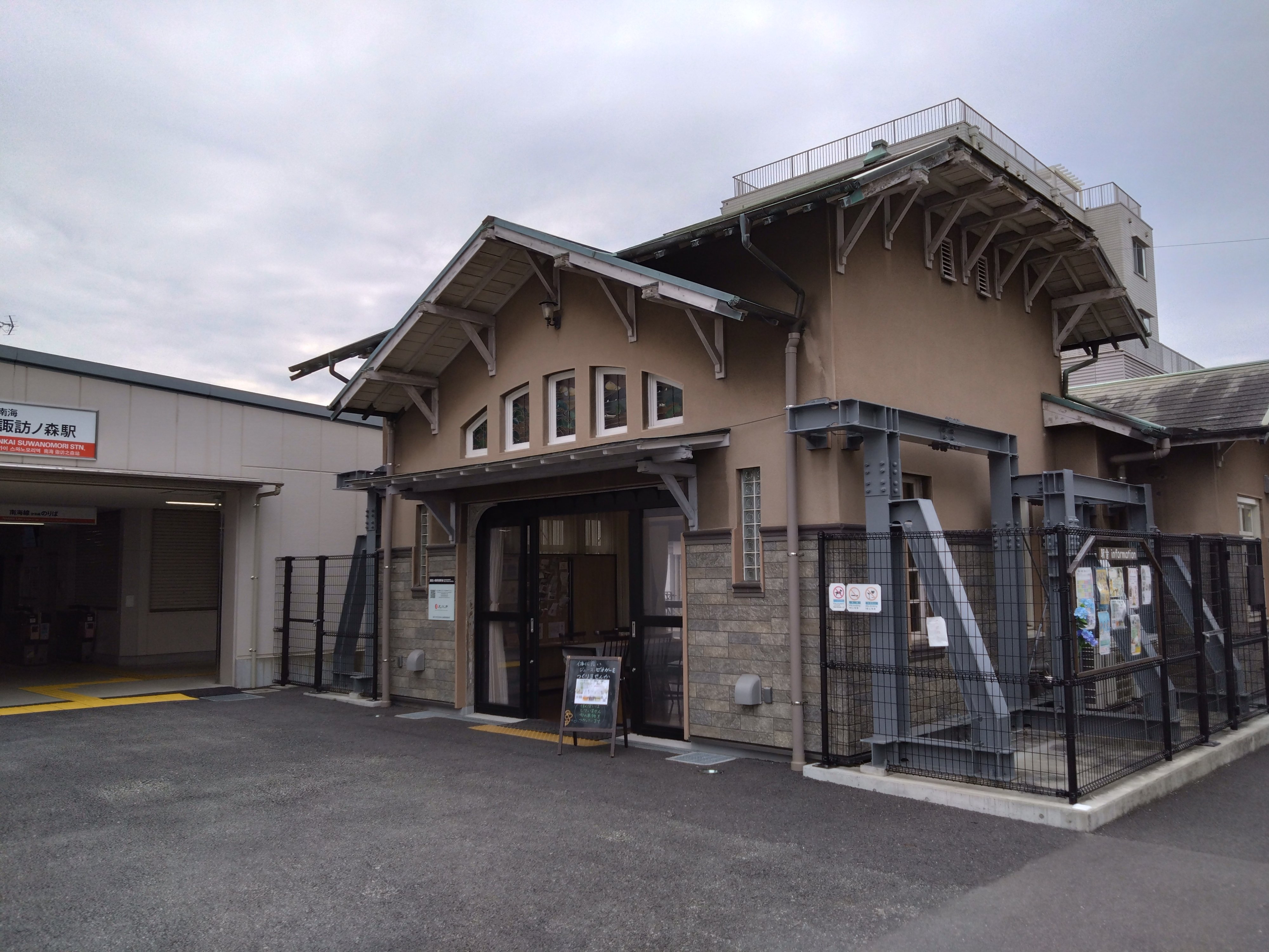 大阪南部のレトロ駅舎｜さわだ